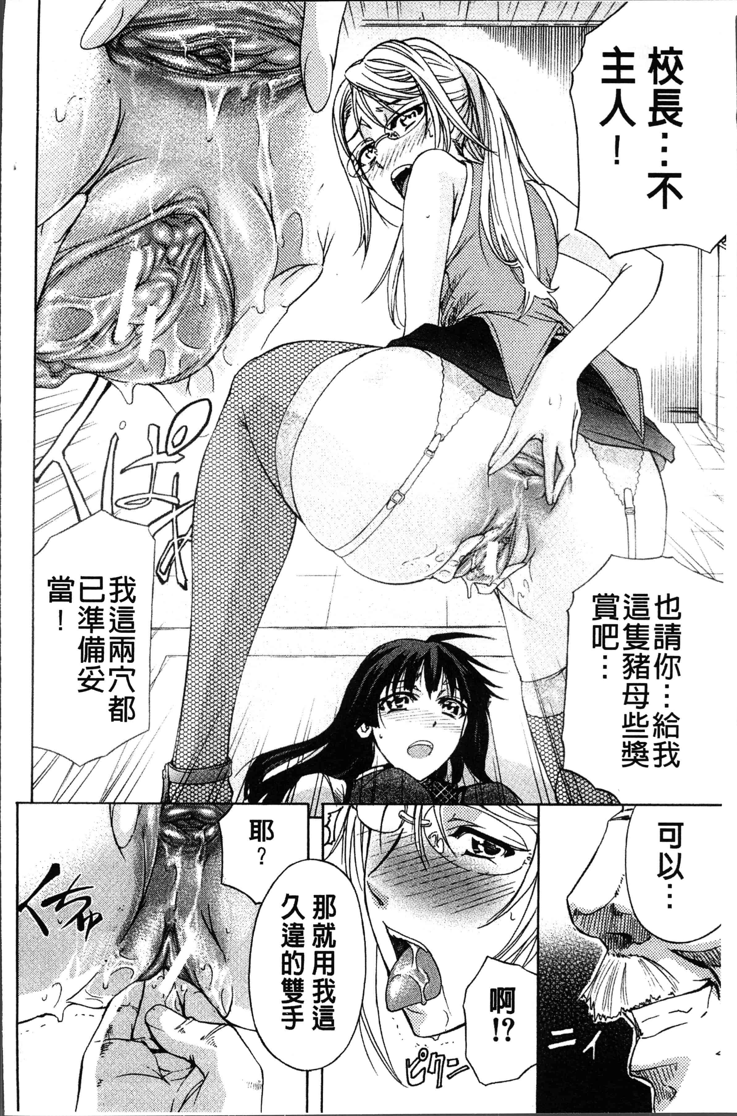 汉化版-[菊一もんじ] KO-MON! [4K[S版]掃圖組]_第4集