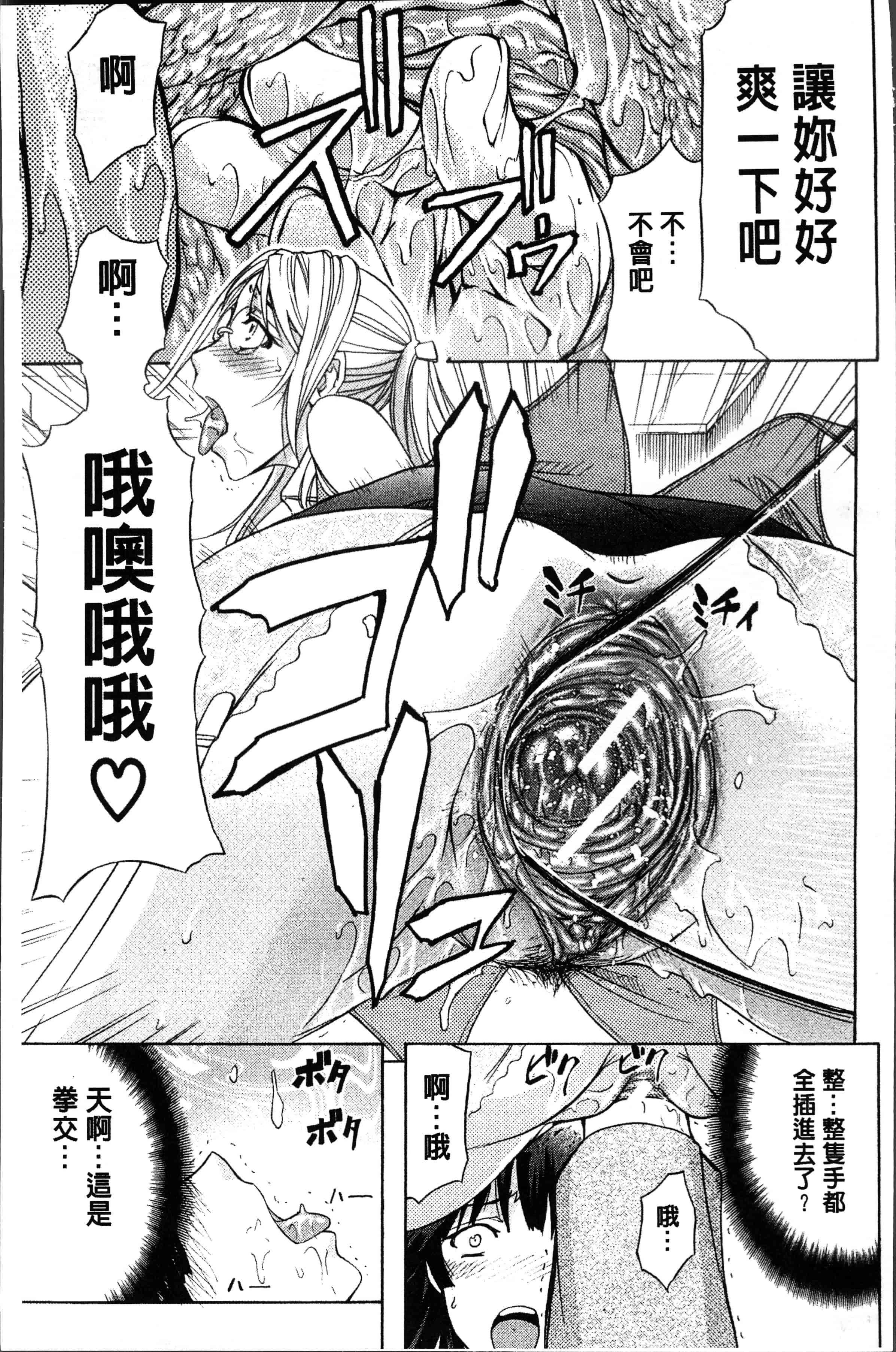 汉化版-[菊一もんじ] KO-MON! [4K[S版]掃圖組]_第4集