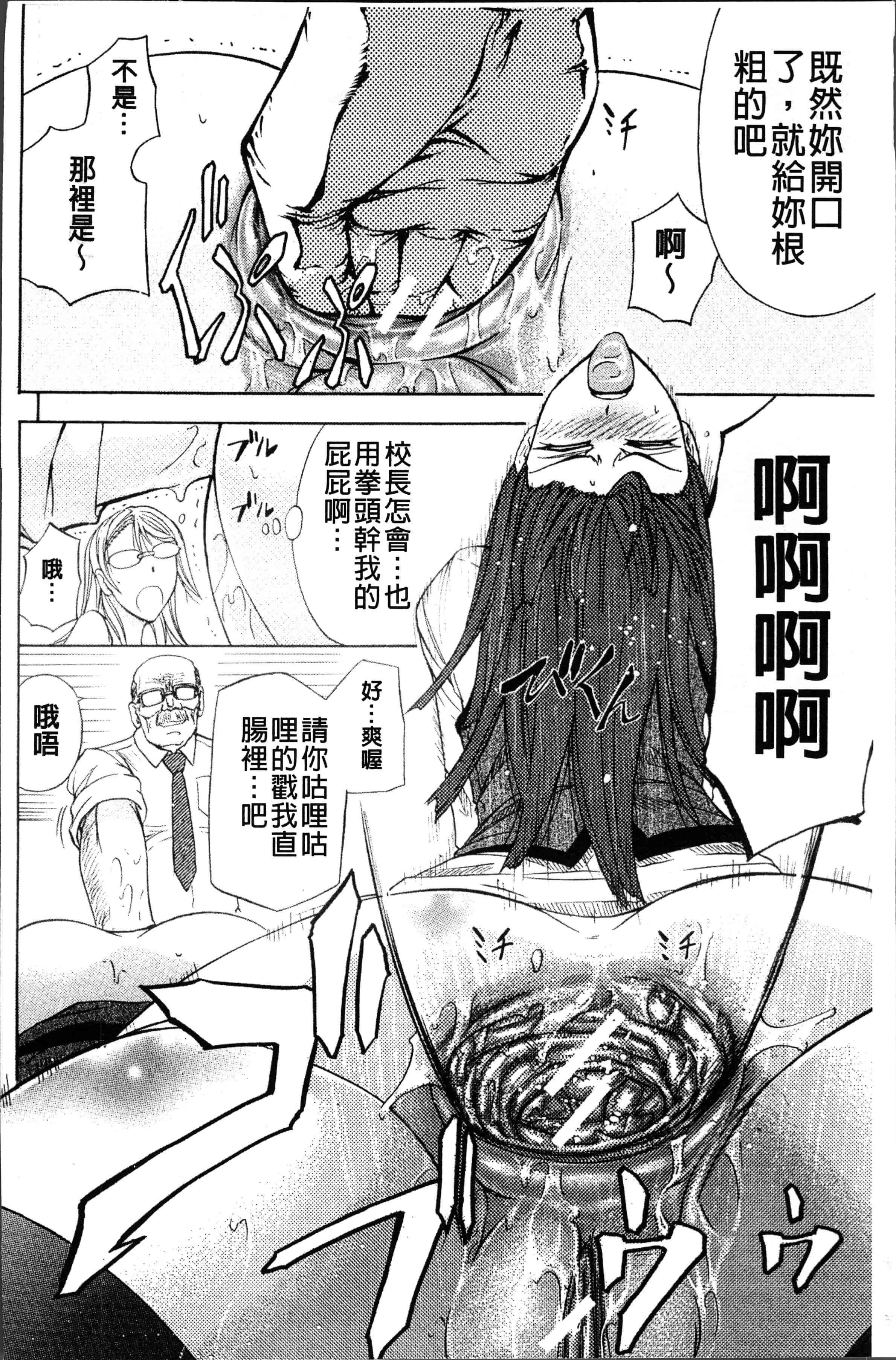 汉化版-[菊一もんじ] KO-MON! [4K[S版]掃圖組]_第4集