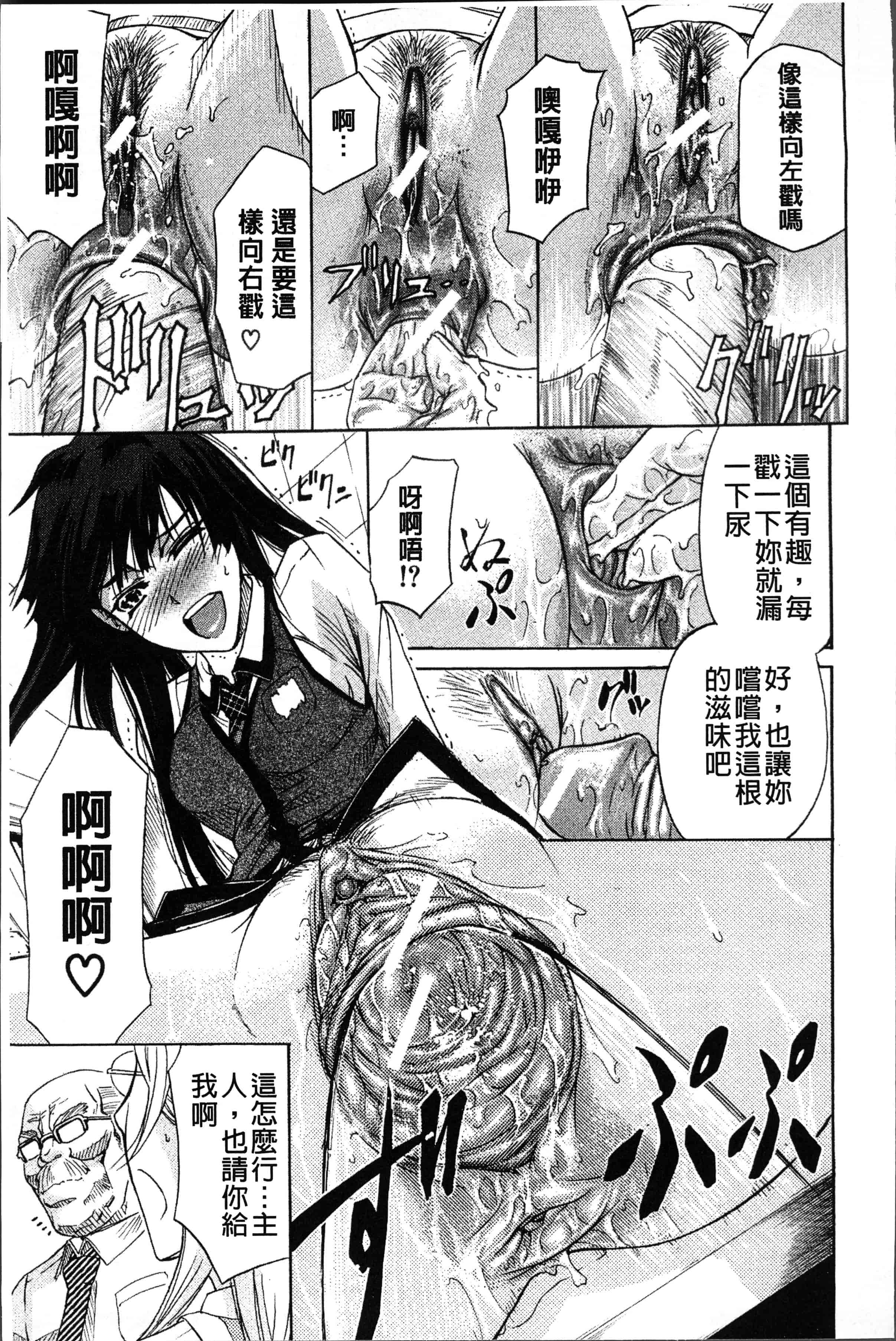 汉化版-[菊一もんじ] KO-MON! [4K[S版]掃圖組]_第4集