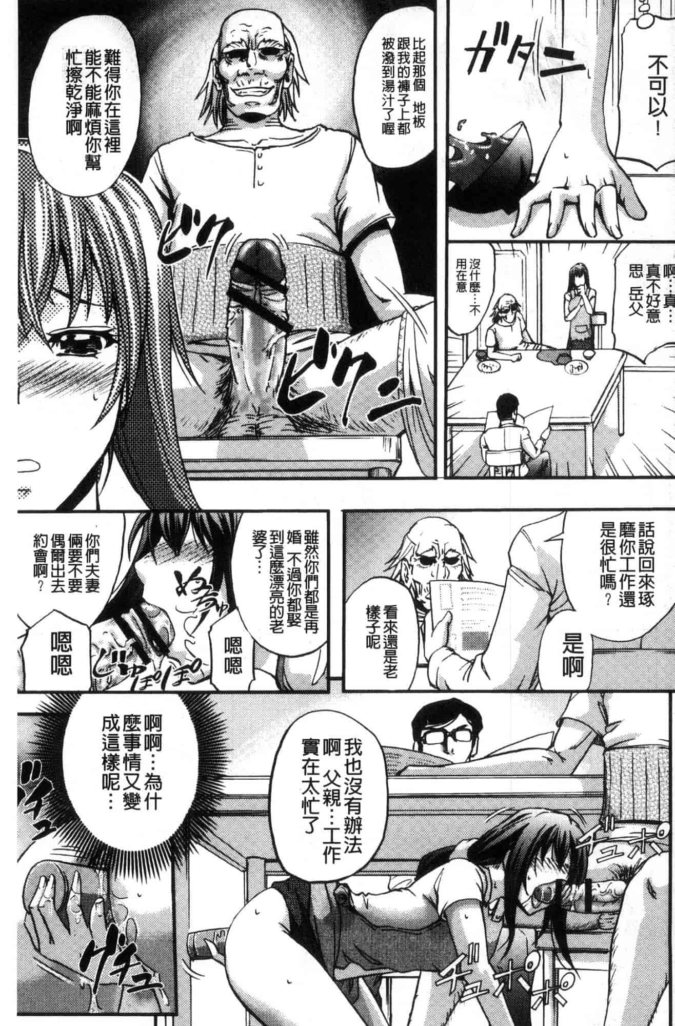 汉化版-[菊一もんじ] 牝妻スカ天国 牝妻排泄天國 [風的工房] U927_第5集