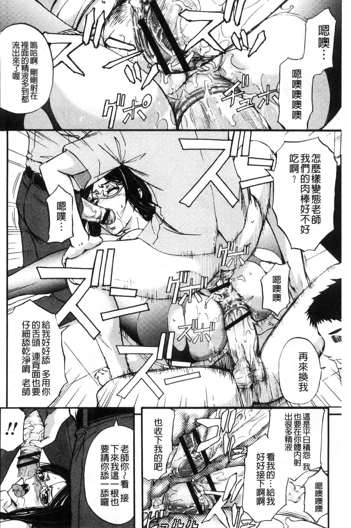 汉化版-[菊一もんじ] 牝妻スカ天国 牝妻排泄天國 [風的工房] U927_第3集