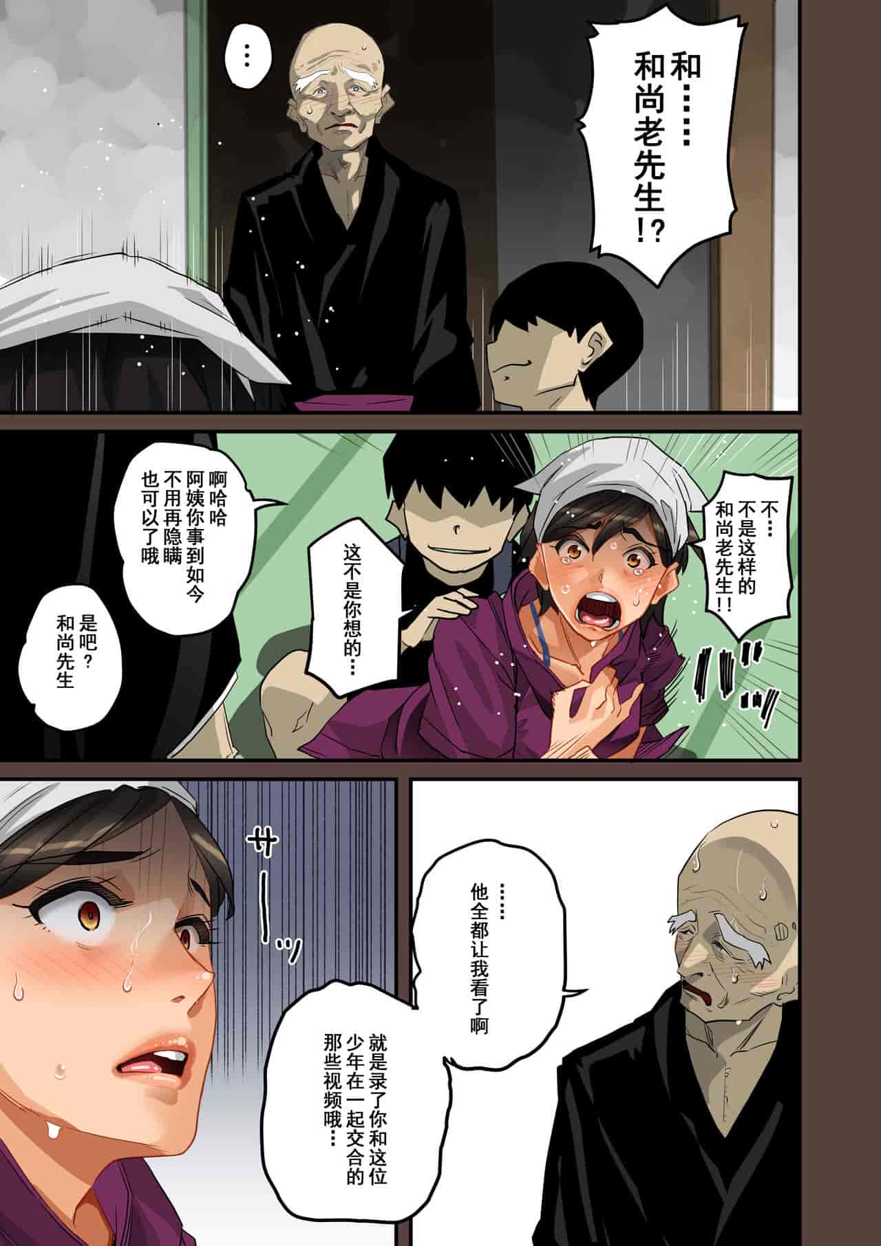 汉化版-[華フック] 全員失格・母親のメス豚セックス調教記録 ch.1-5_第5集