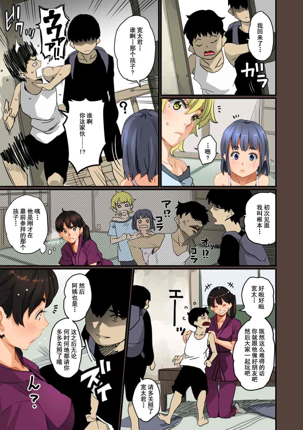 汉化版-[華フック] 全員失格・母親のメス豚セックス調教記録 ch.1-5_第1集