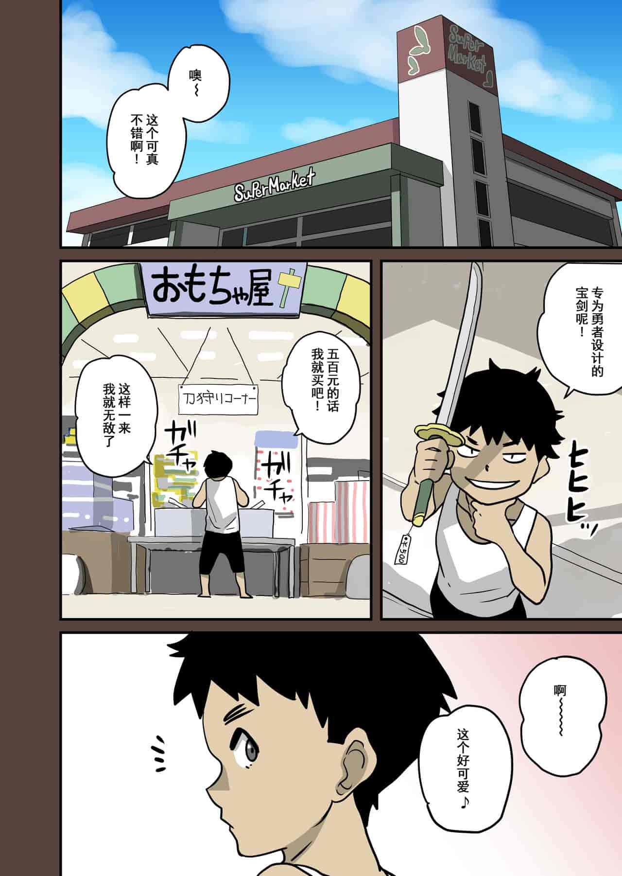 汉化版-[華フック] 全員失格・母親のメス豚セックス調教記録 ch.1-5_第11集