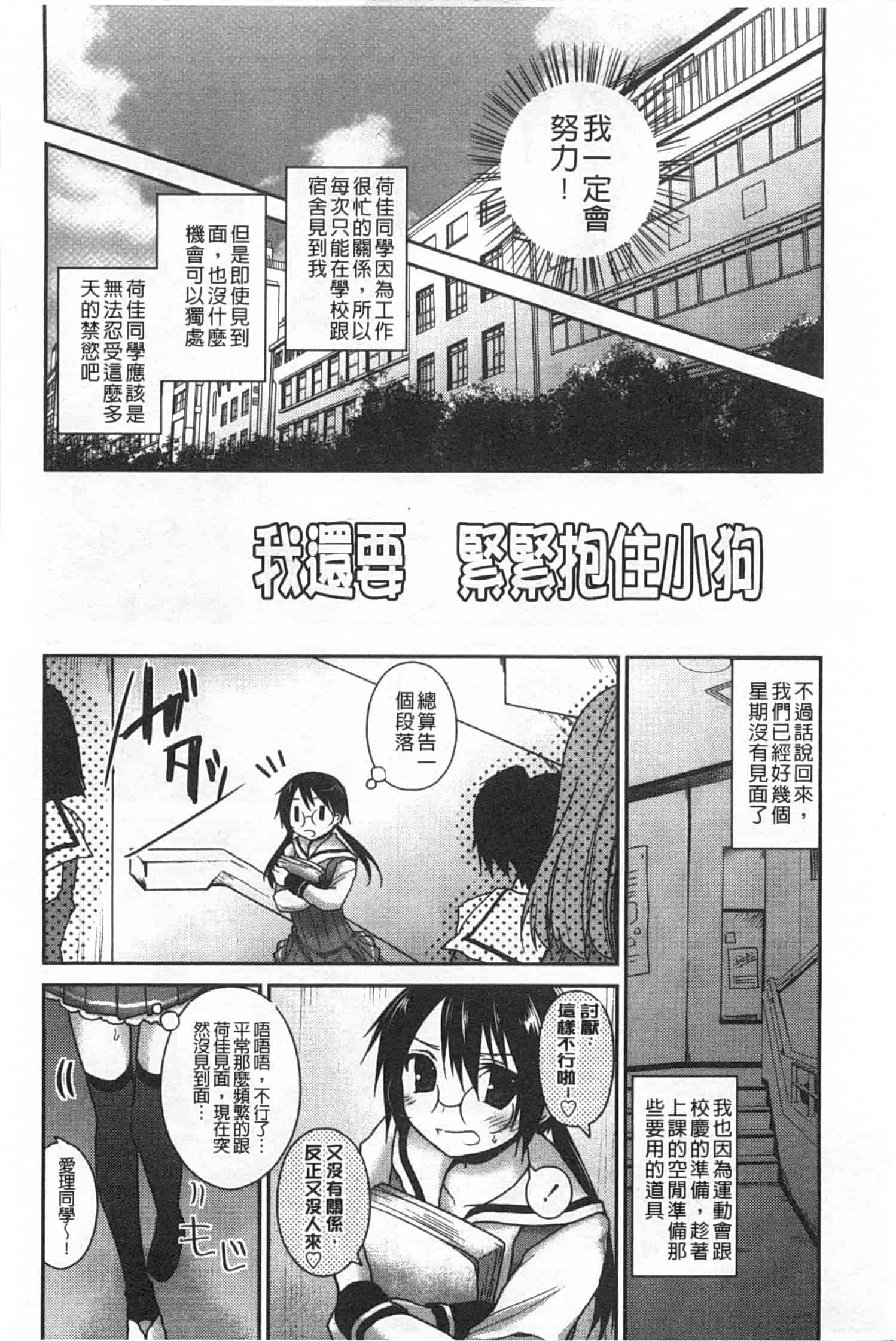 汉化版-(成年コミック) [天凪青磁] キスしてさわってもっとして [Chinese] [風與黑暗掃圖]_第6集