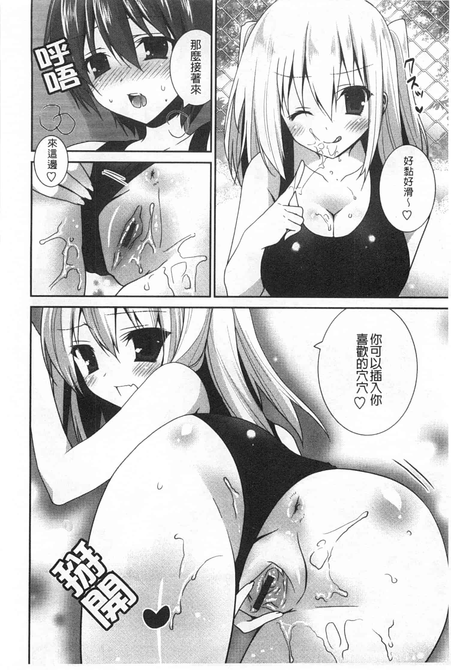 汉化版-(成年コミック) [天凪青磁] キスしてさわってもっとして [Chinese] [風與黑暗掃圖]_第8集