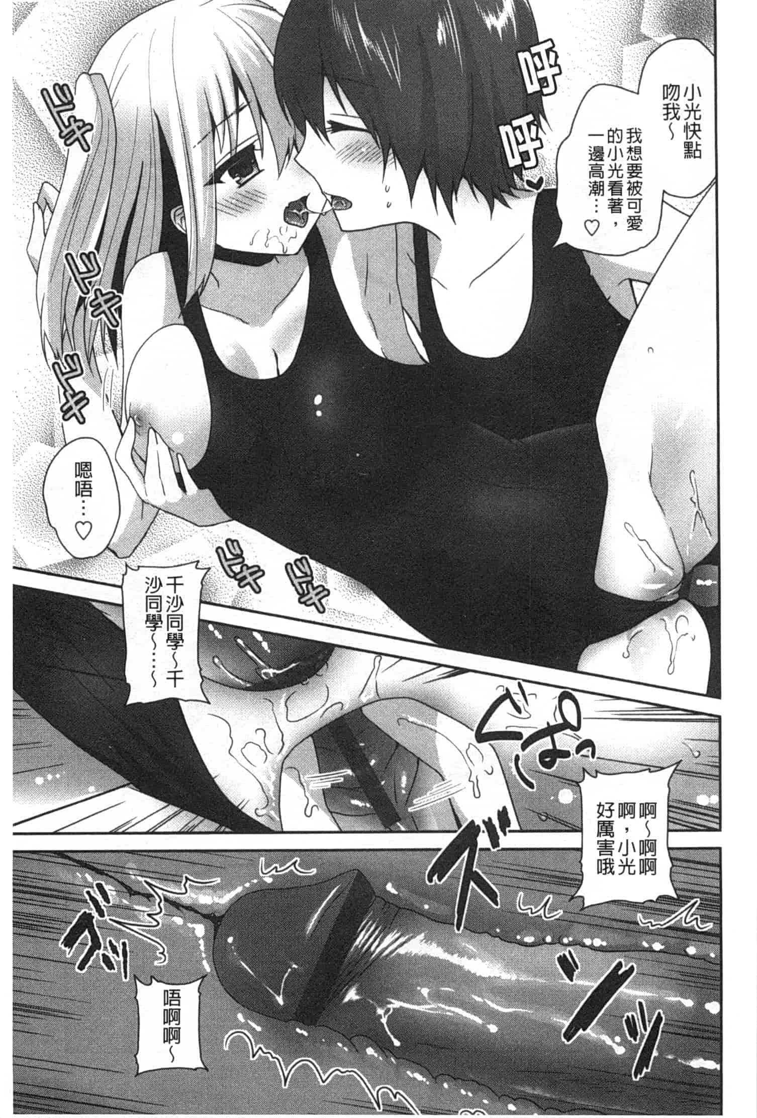 汉化版-(成年コミック) [天凪青磁] キスしてさわってもっとして [Chinese] [風與黑暗掃圖]_第8集