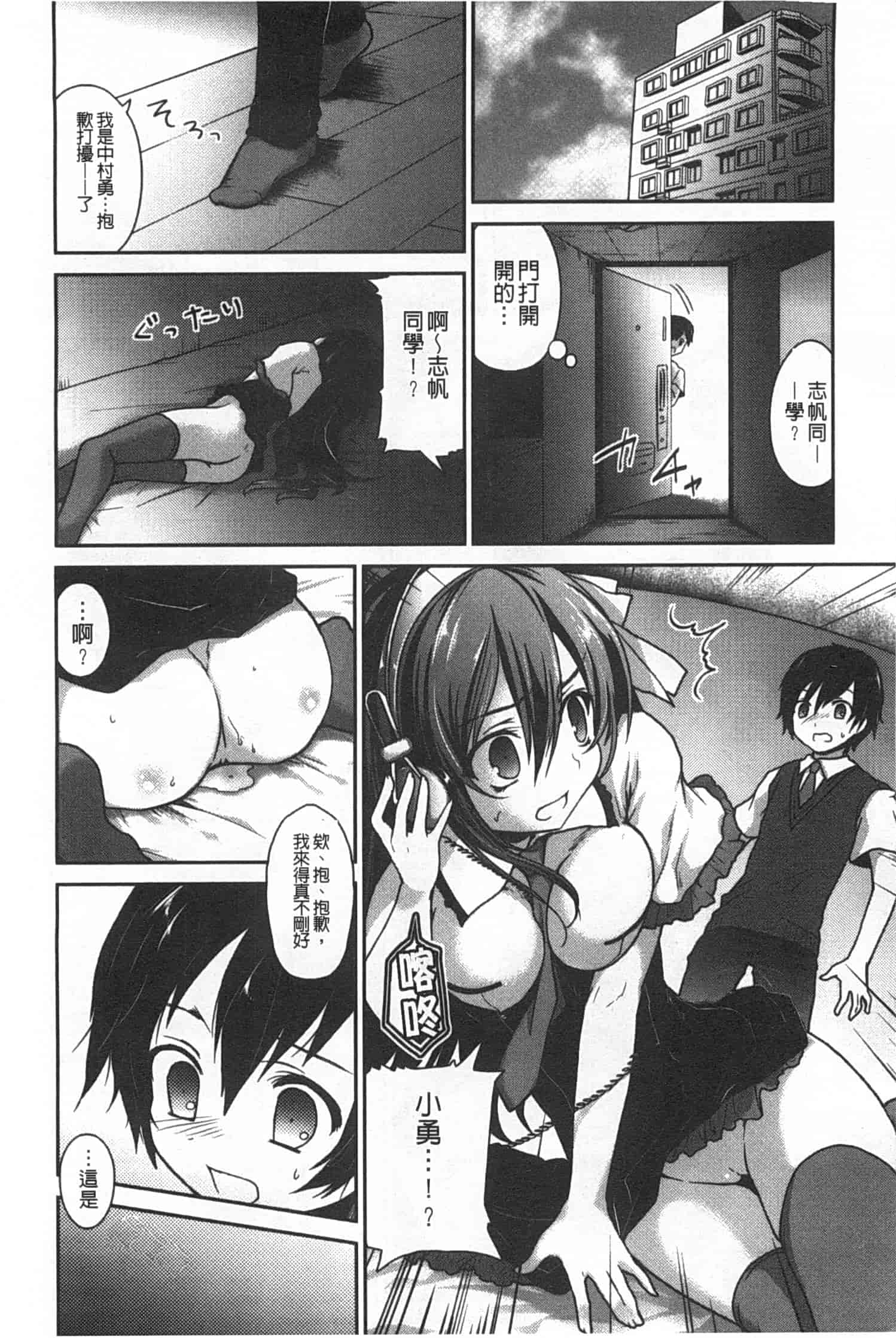汉化版-(成年コミック) [天凪青磁] キスしてさわってもっとして [Chinese] [風與黑暗掃圖]_第1集