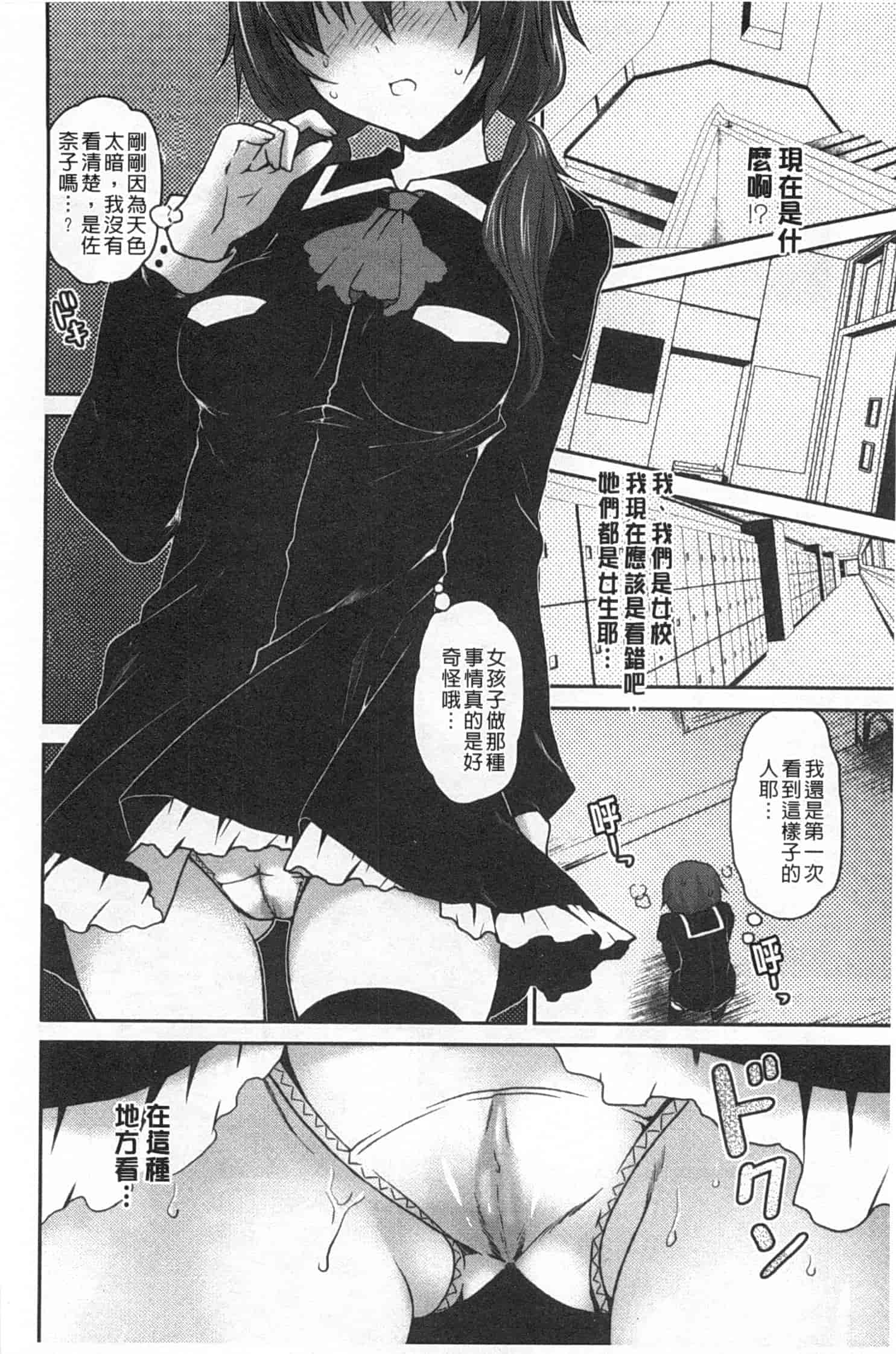 汉化版-(成年コミック) [天凪青磁] キスしてさわってもっとして [Chinese] [風與黑暗掃圖]_第4集