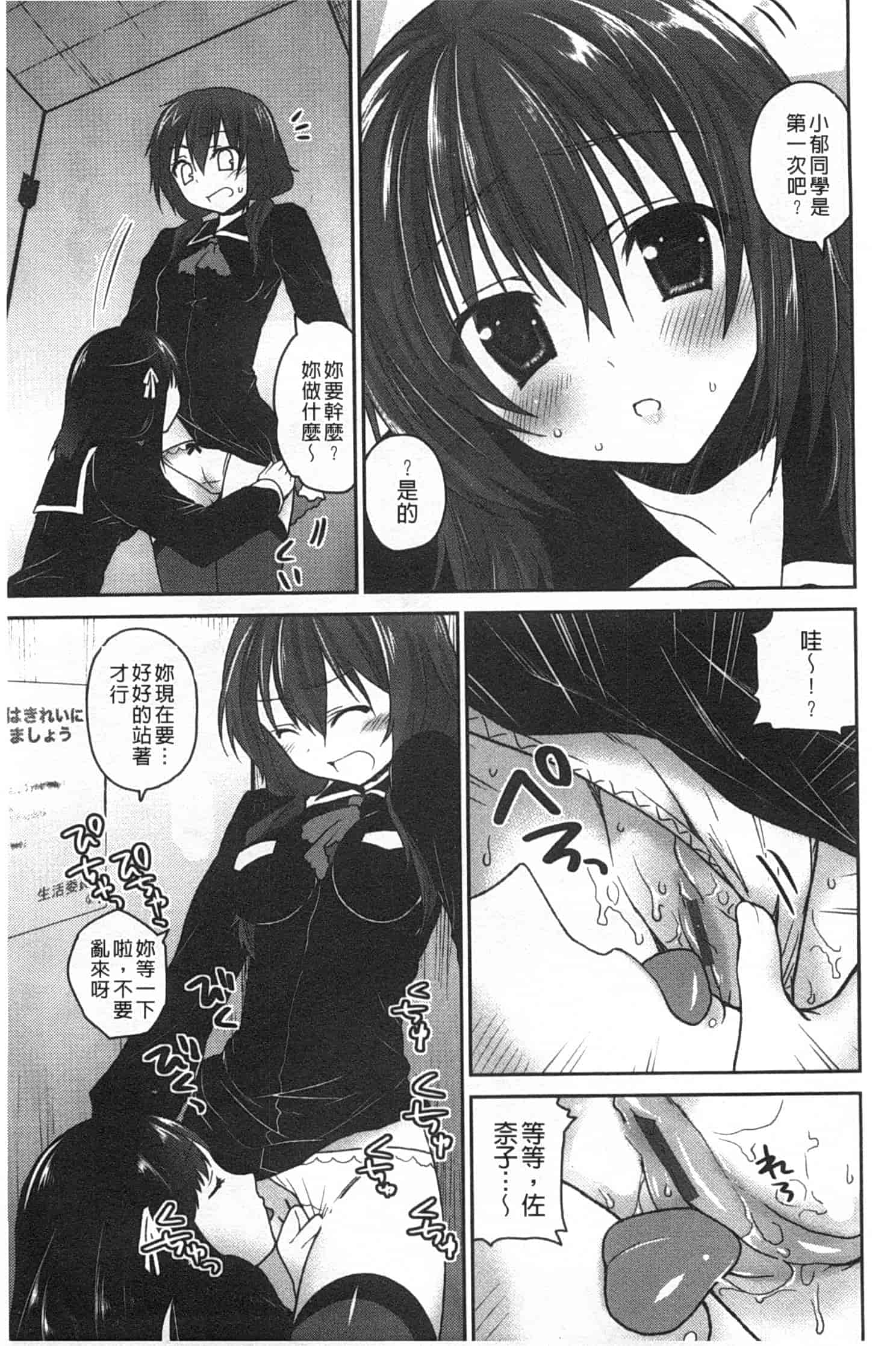 汉化版-(成年コミック) [天凪青磁] キスしてさわってもっとして [Chinese] [風與黑暗掃圖]_第4集