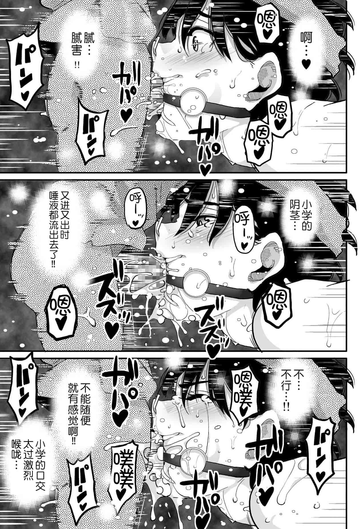 汉化版-[華フック] 母親失格 エリート親子のM豚寝取られ転落人生_第18集