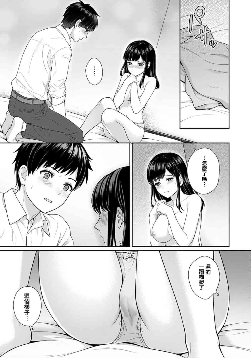 汉化版-[萌新大報社] [湯山チカ] 先生とぼく 第1-4話_第2集