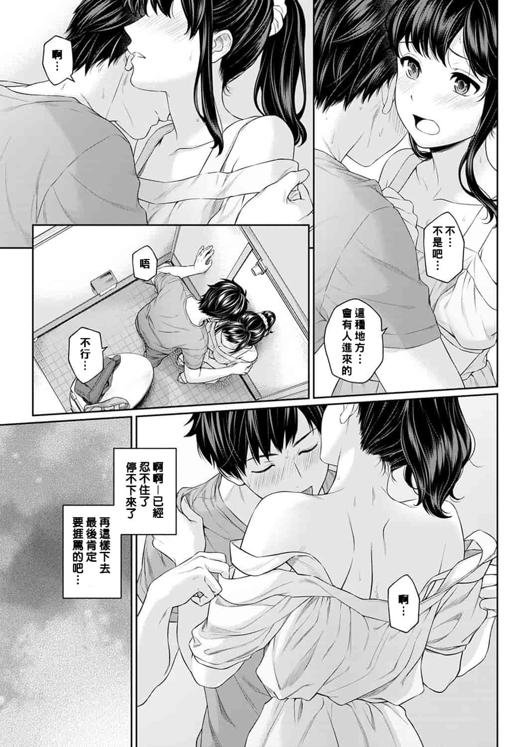 汉化版-[萌新大報社] [湯山チカ] 先生とぼく 第1-4話_第4集