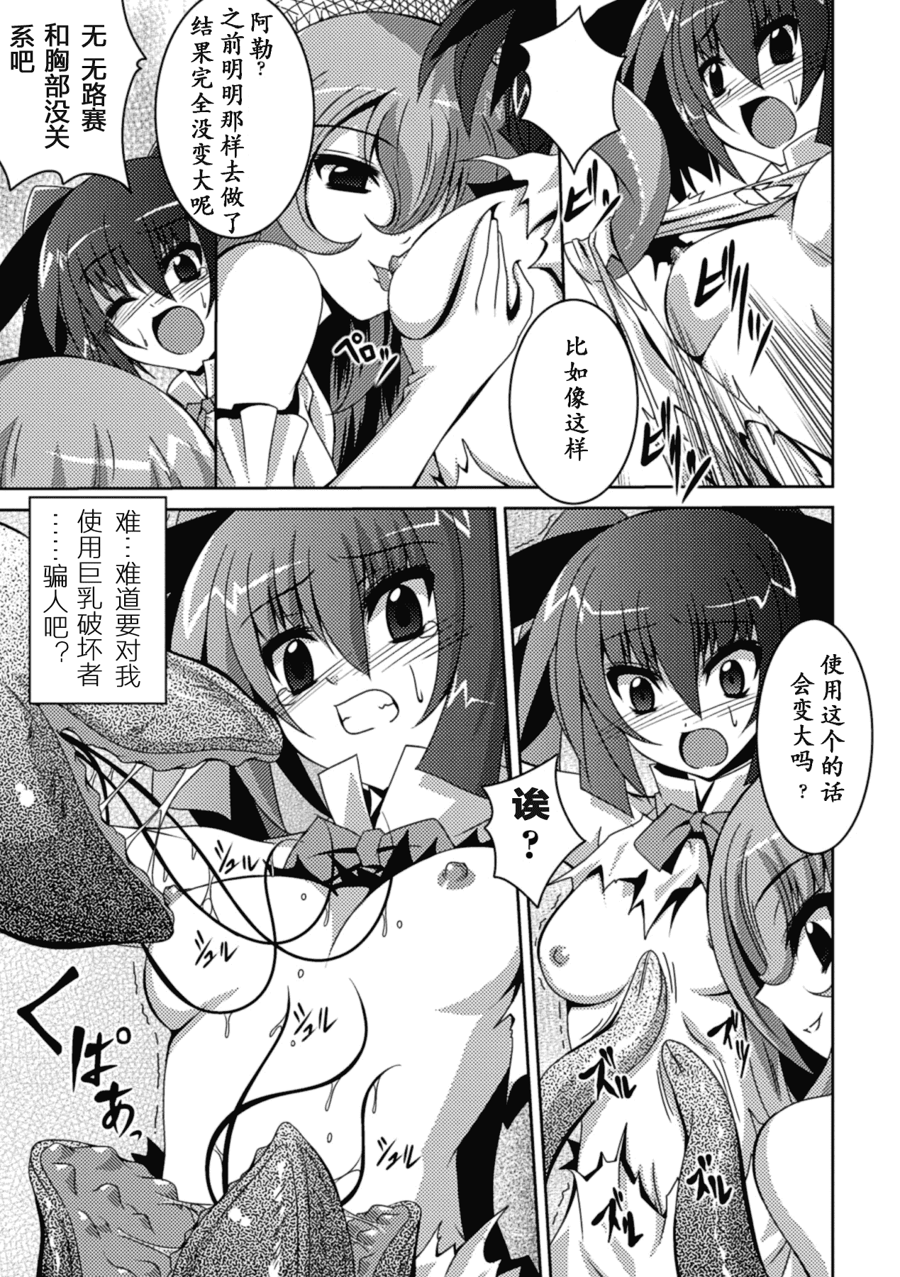 汉化版-[萌纹个人汉化] [ふみひろ] 少女が堕ちる触手の宴 [Digital]_第5集