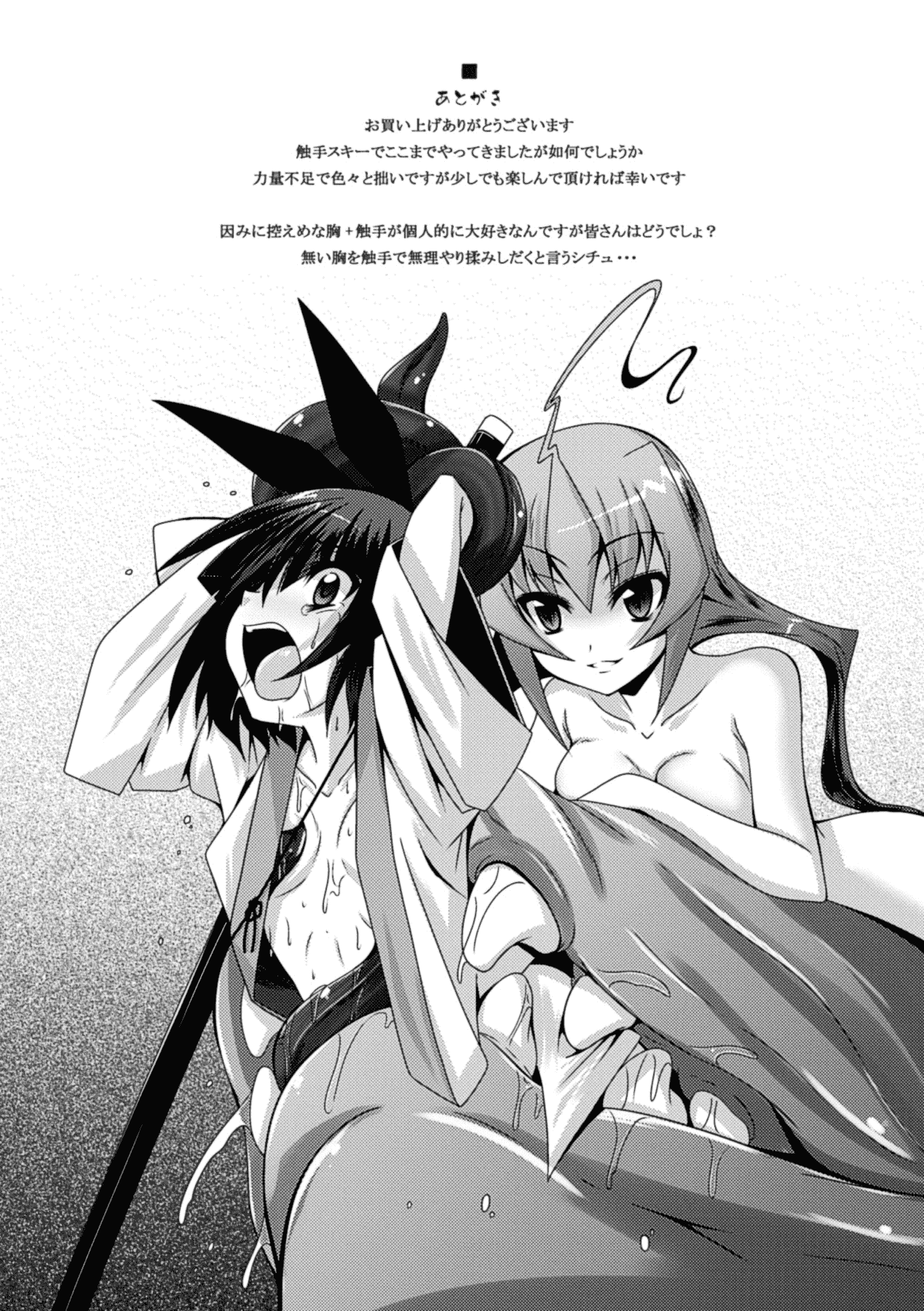 汉化版-[萌纹个人汉化] [ふみひろ] 少女が堕ちる触手の宴 [Digital]_第7集