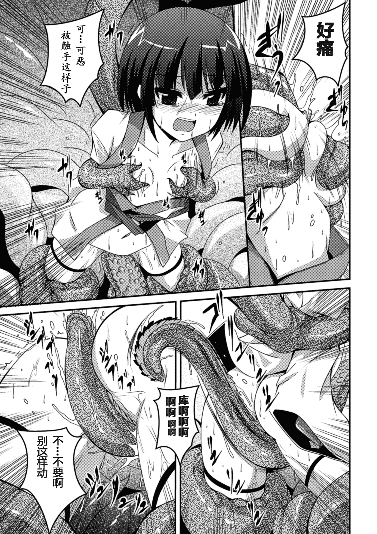 汉化版-[萌纹个人汉化] [ふみひろ] 少女が堕ちる触手の宴 [Digital]_第3集
