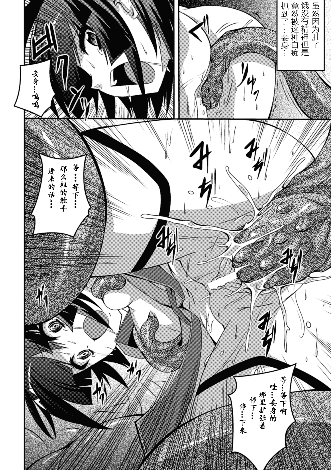 汉化版-[萌纹个人汉化] [ふみひろ] 少女が堕ちる触手の宴 [Digital]_第3集