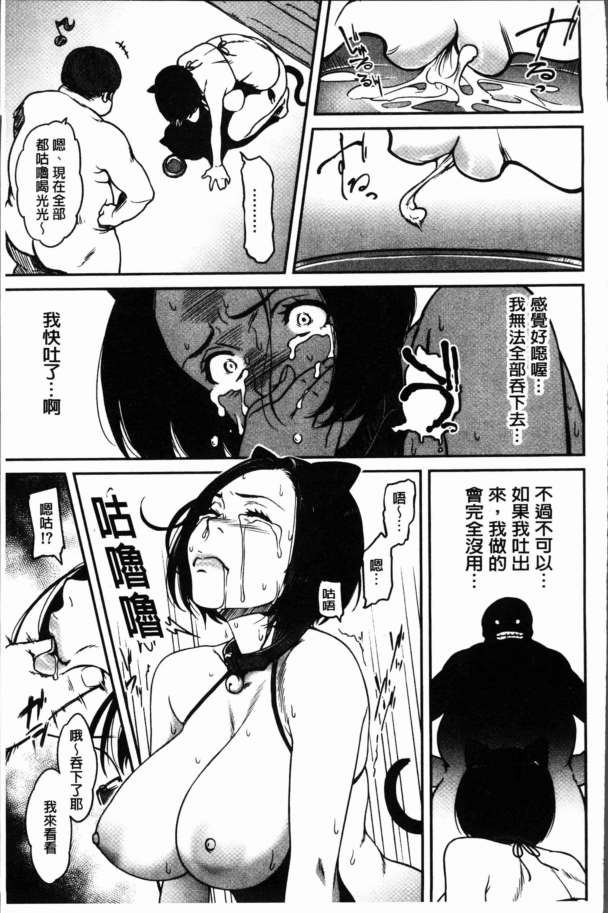 汉化版-[葛籠くずかご] ツマイキ 妻のイキ顔が見たくて・・・。 [4K[S版]掃圖組]_第7集