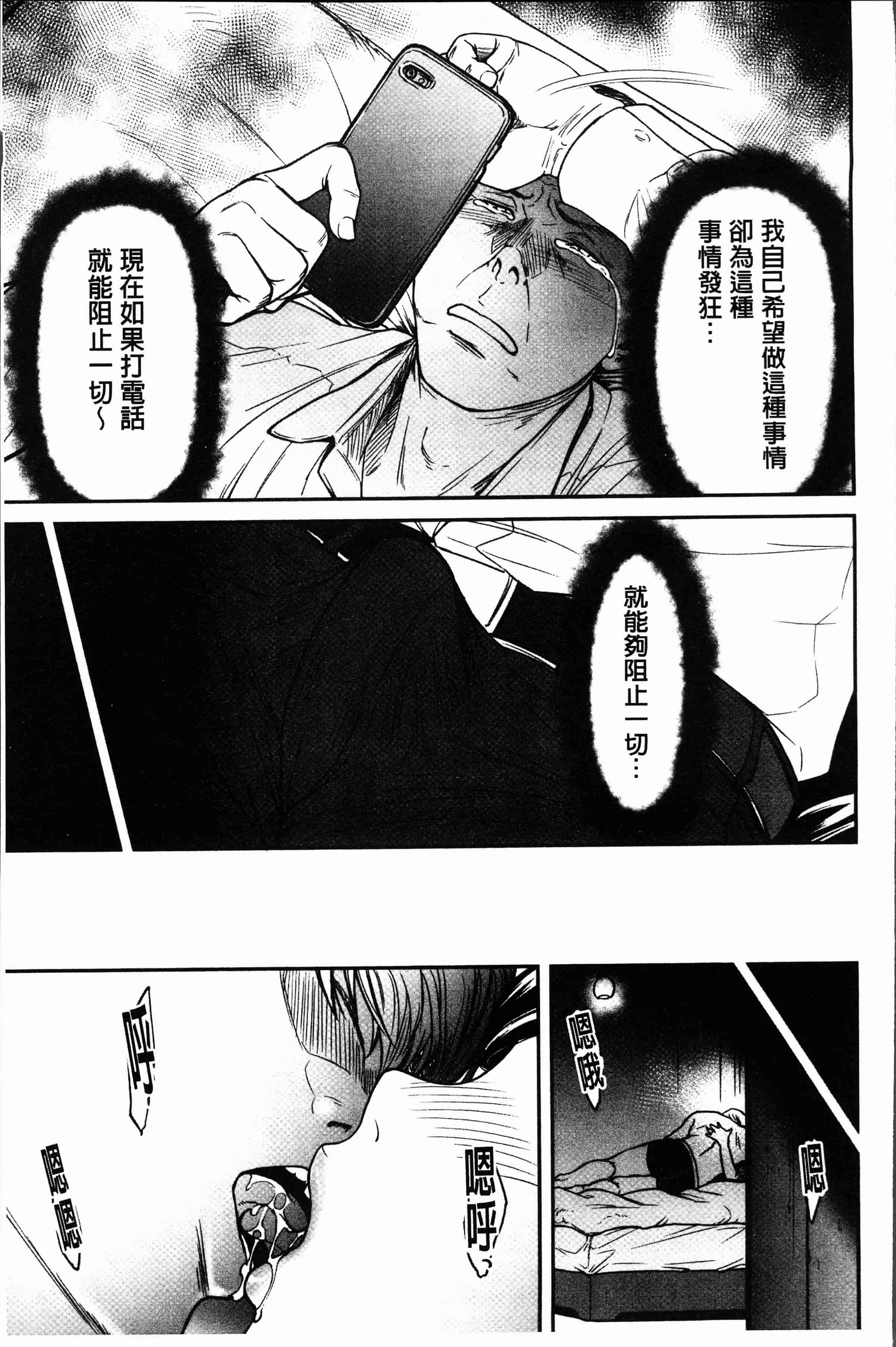 汉化版-[葛籠くずかご] ツマイキ 妻のイキ顔が見たくて・・・。 [4K[S版]掃圖組]_第4集