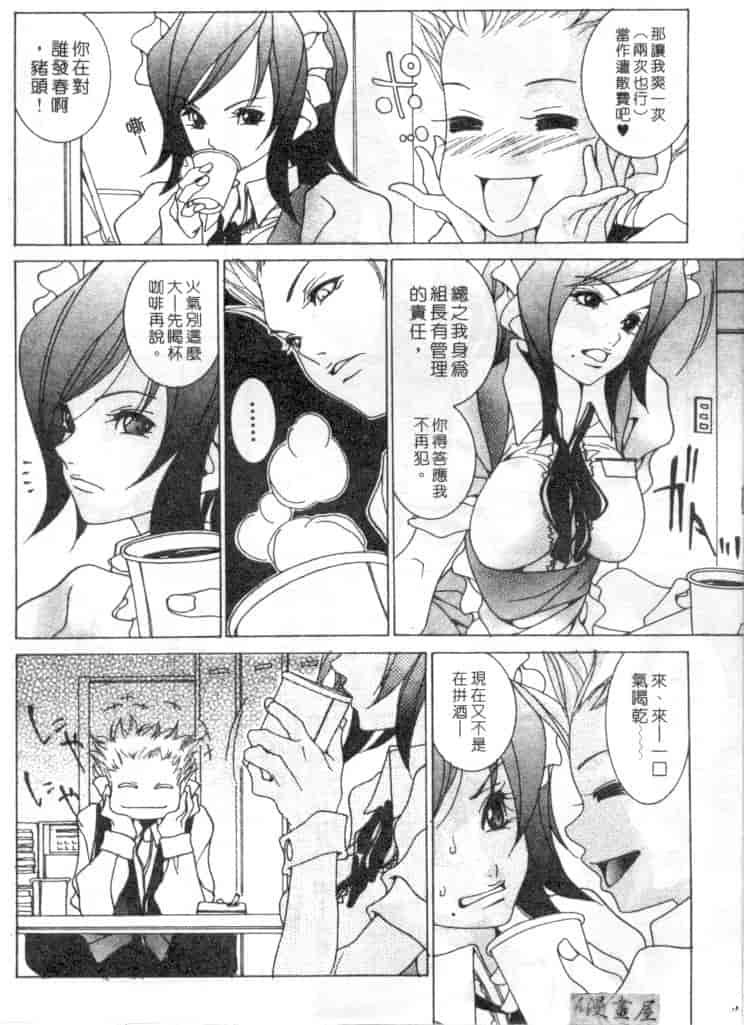 汉化版-[葵ヒトリ] Love Complex_第6集
