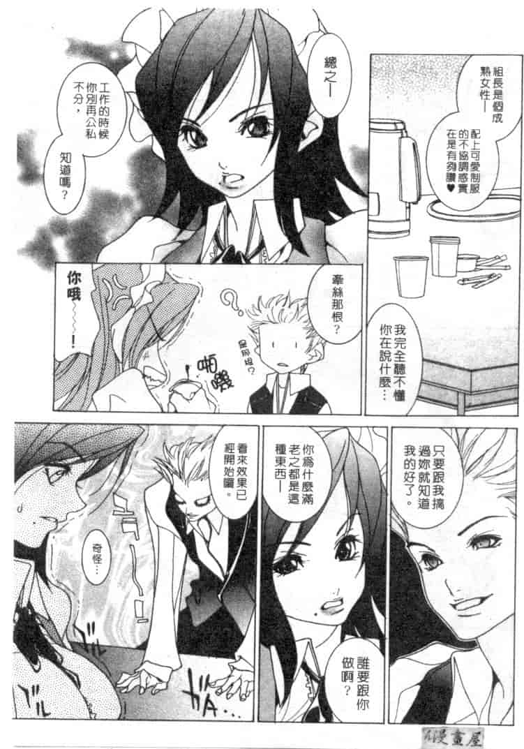 汉化版-[葵ヒトリ] Love Complex_第6集