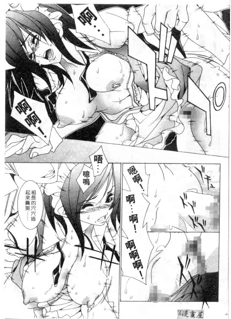 汉化版-[葵ヒトリ] Love Complex_第6集