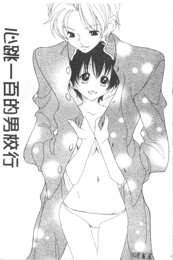 汉化版-[葵ヒトリ] Love Complex_第2集