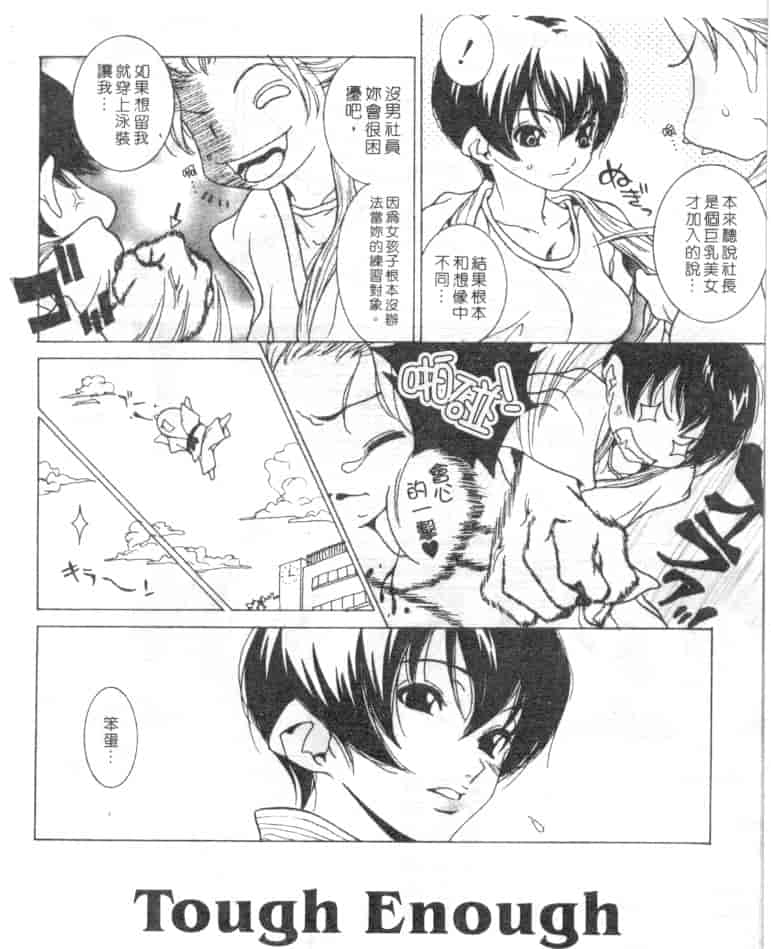 汉化版-[葵ヒトリ] Love Complex_第4集
