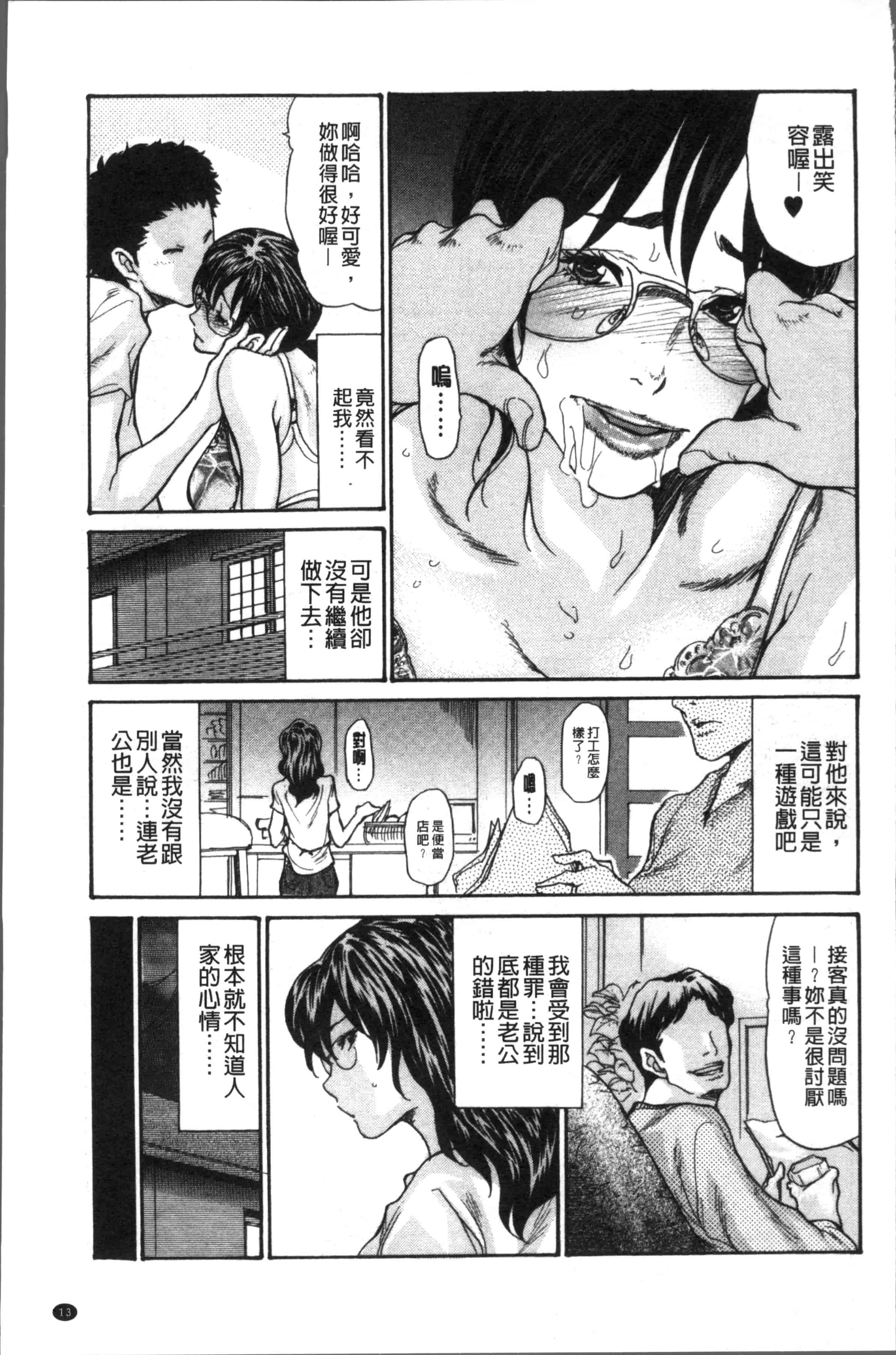 汉化版-[葵ヒトリ] ヅマノアナ [4K[S版]掃圖組]_第1集