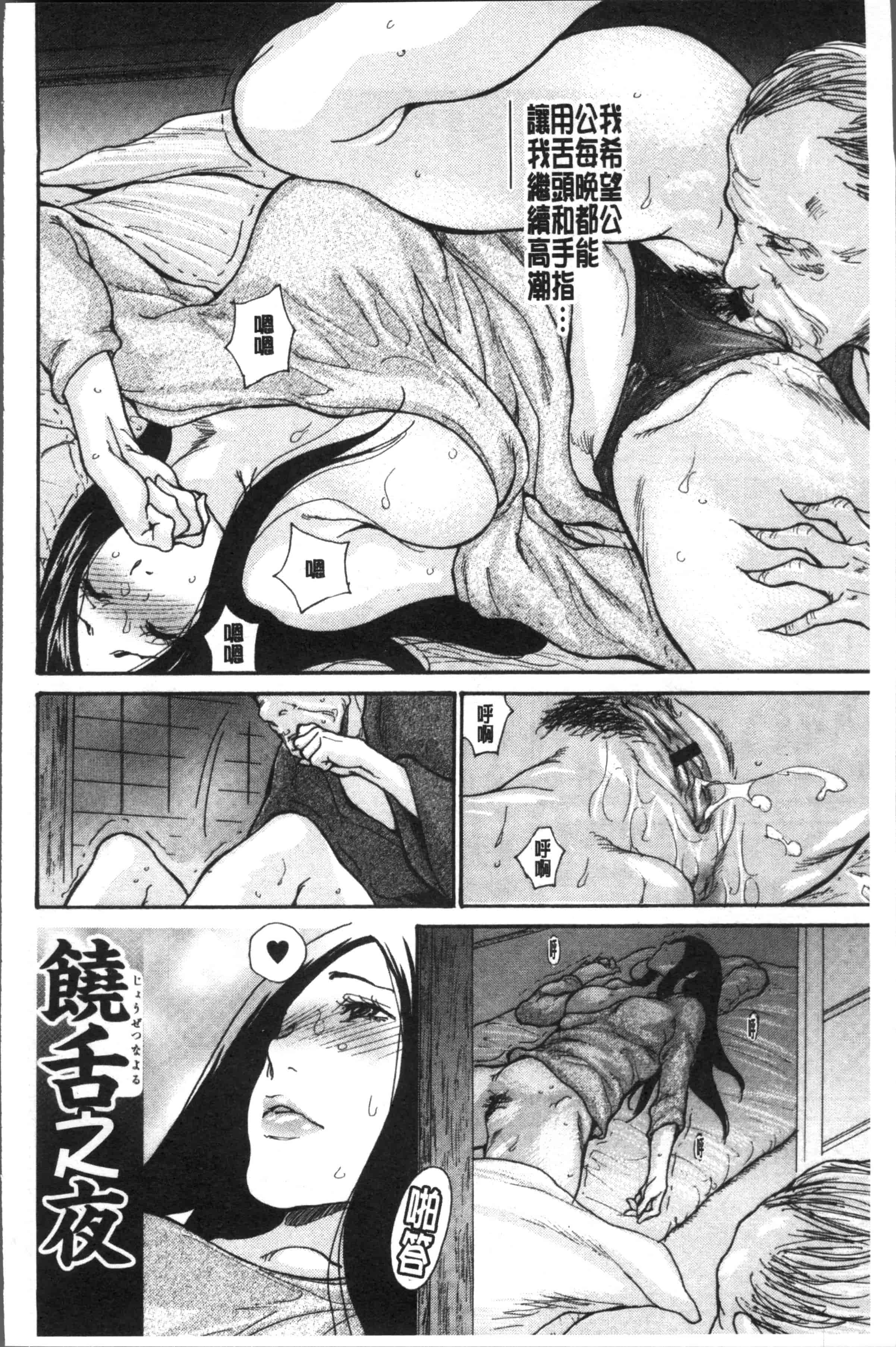 汉化版-[葵ヒトリ] ヅマノアナ [4K[S版]掃圖組]_第2集
