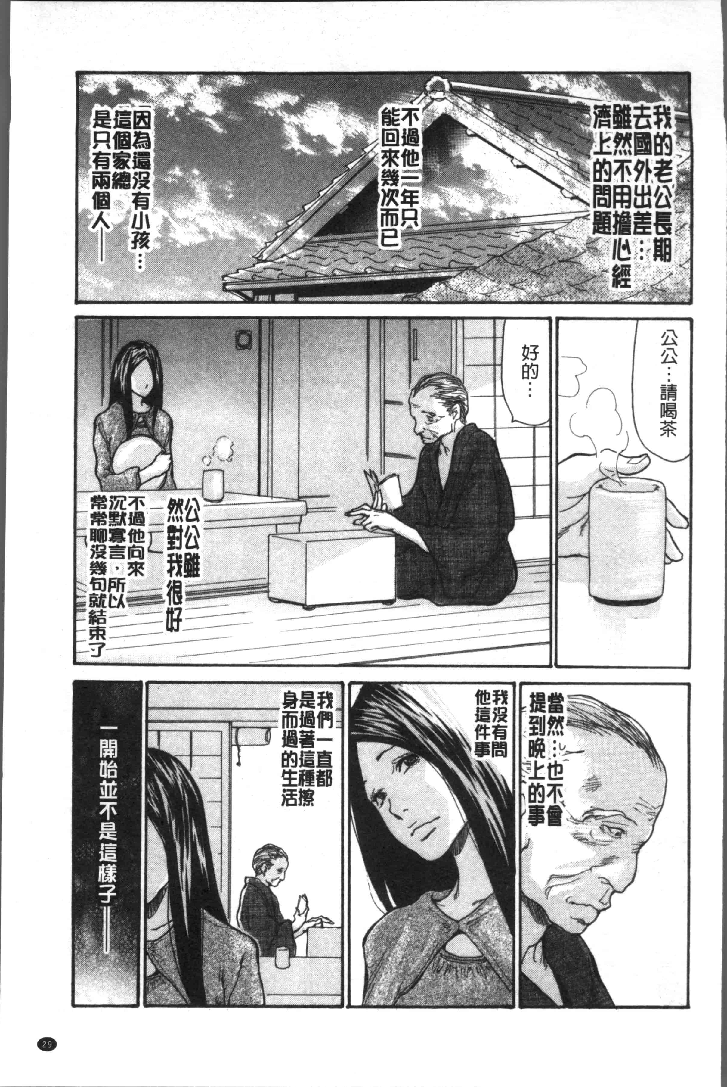 汉化版-[葵ヒトリ] ヅマノアナ [4K[S版]掃圖組]_第2集