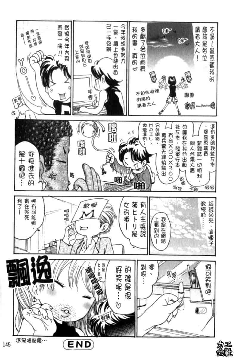 汉化版-[葵ヒトリ] 人妻汁まみれ_第6集