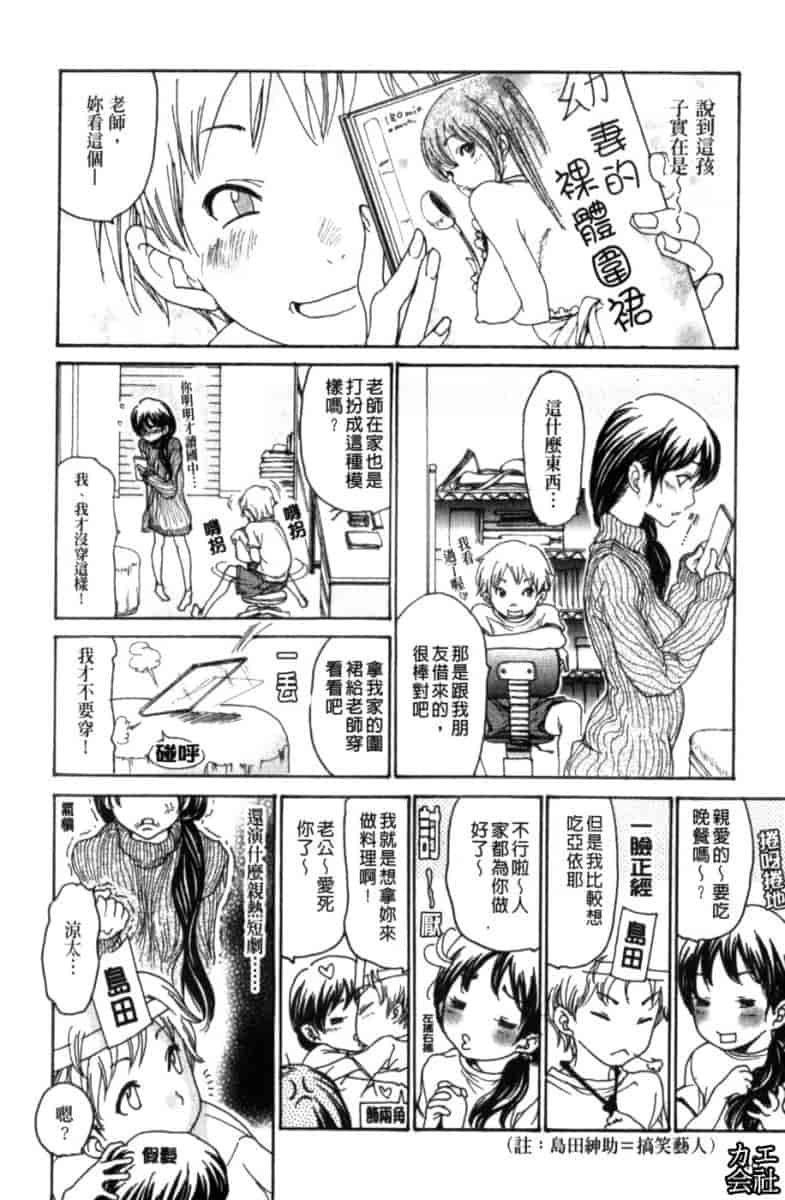 汉化版-[葵ヒトリ] 人妻汁まみれ_第2集