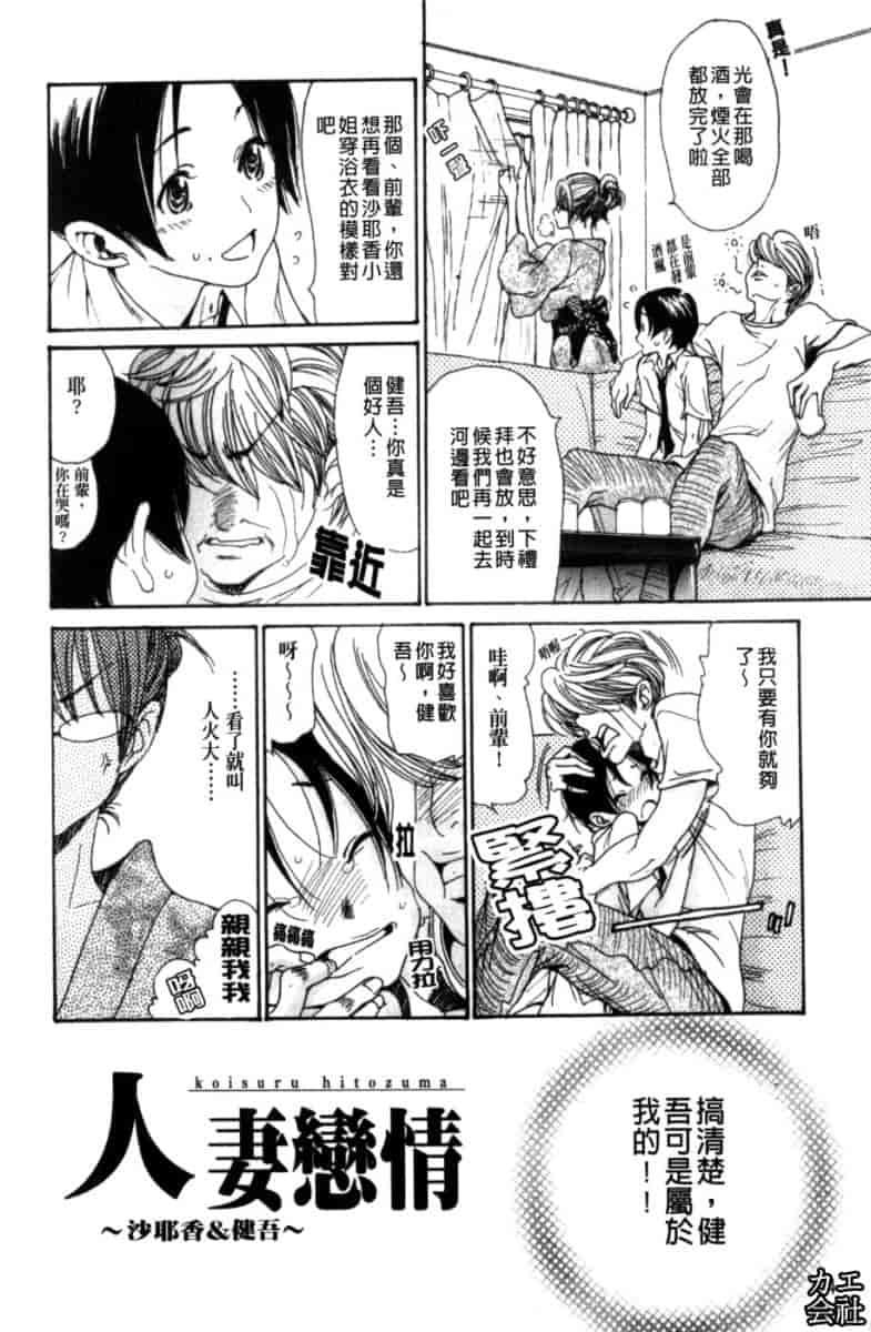 汉化版-[葵ヒトリ] 人妻汁まみれ_第1集