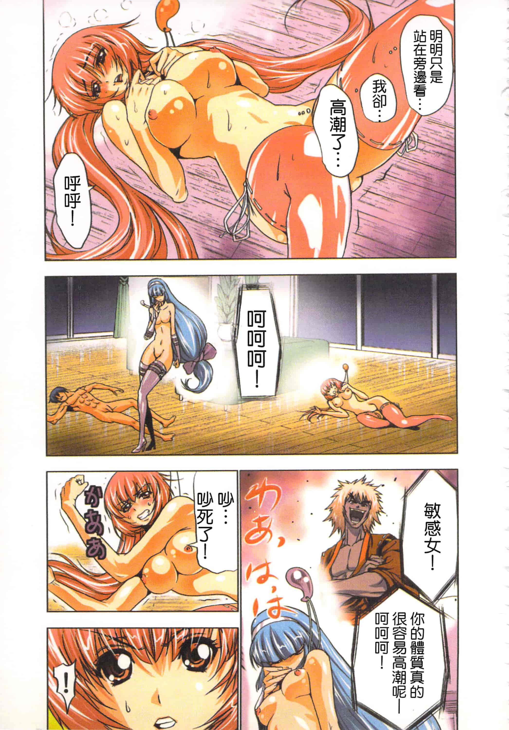 汉化版-[葵抄] 生汁みっこみこ退魔行 1_第6集