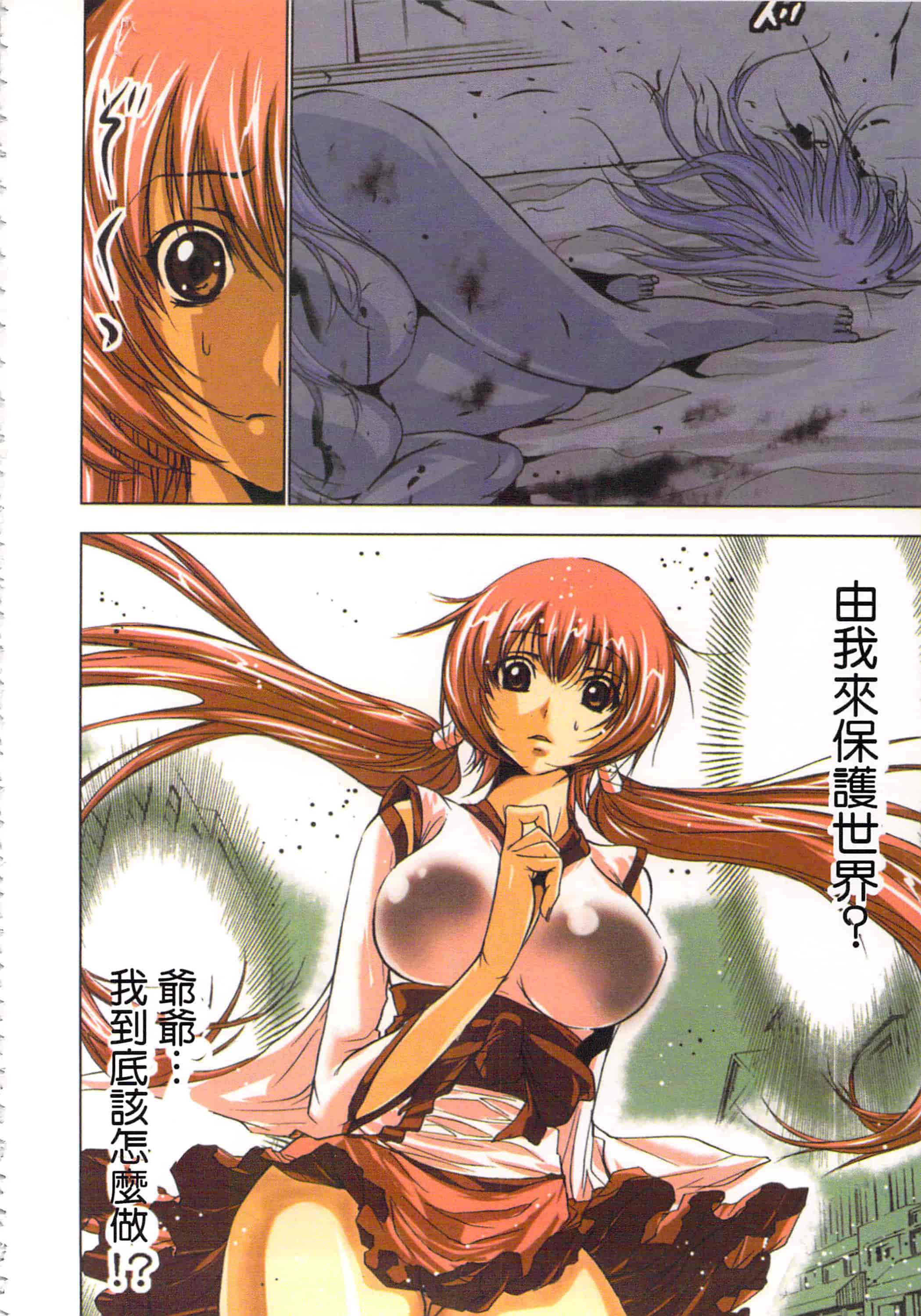 汉化版-[葵抄] 生汁みっこみこ退魔行 1_第2集