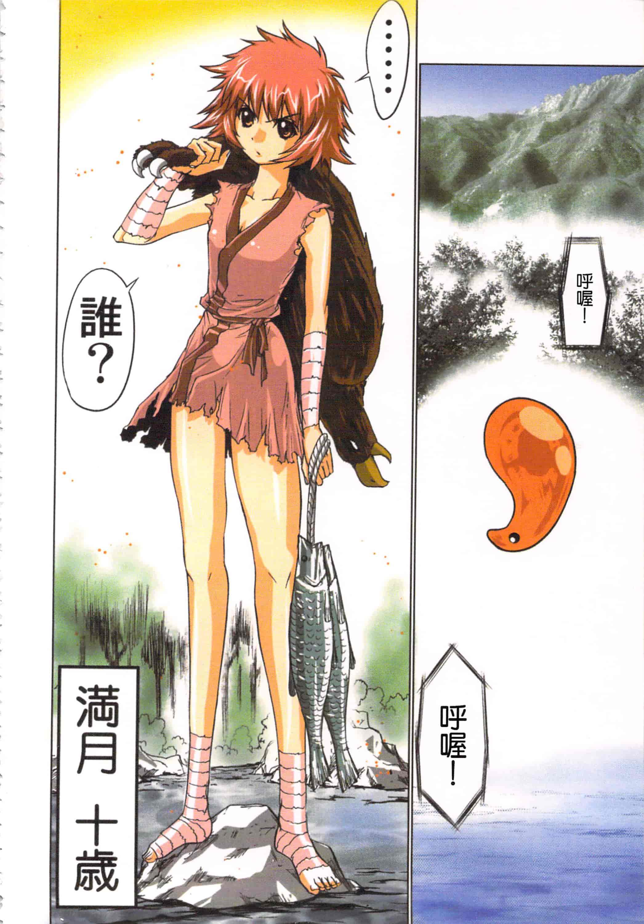 汉化版-[葵抄] 生汁みっこみこ退魔行 1_第2集