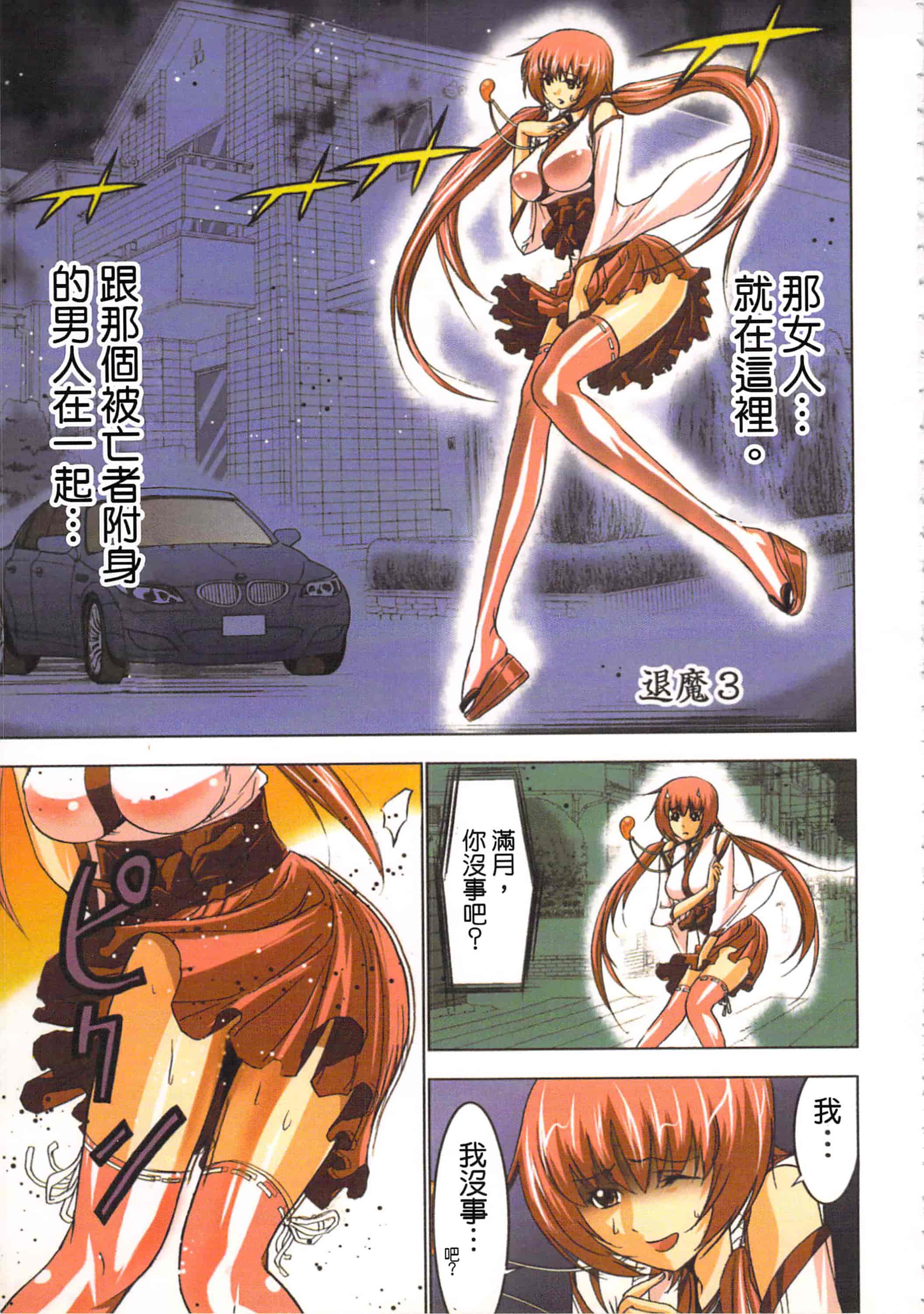 汉化版-[葵抄] 生汁みっこみこ退魔行 1_第3集