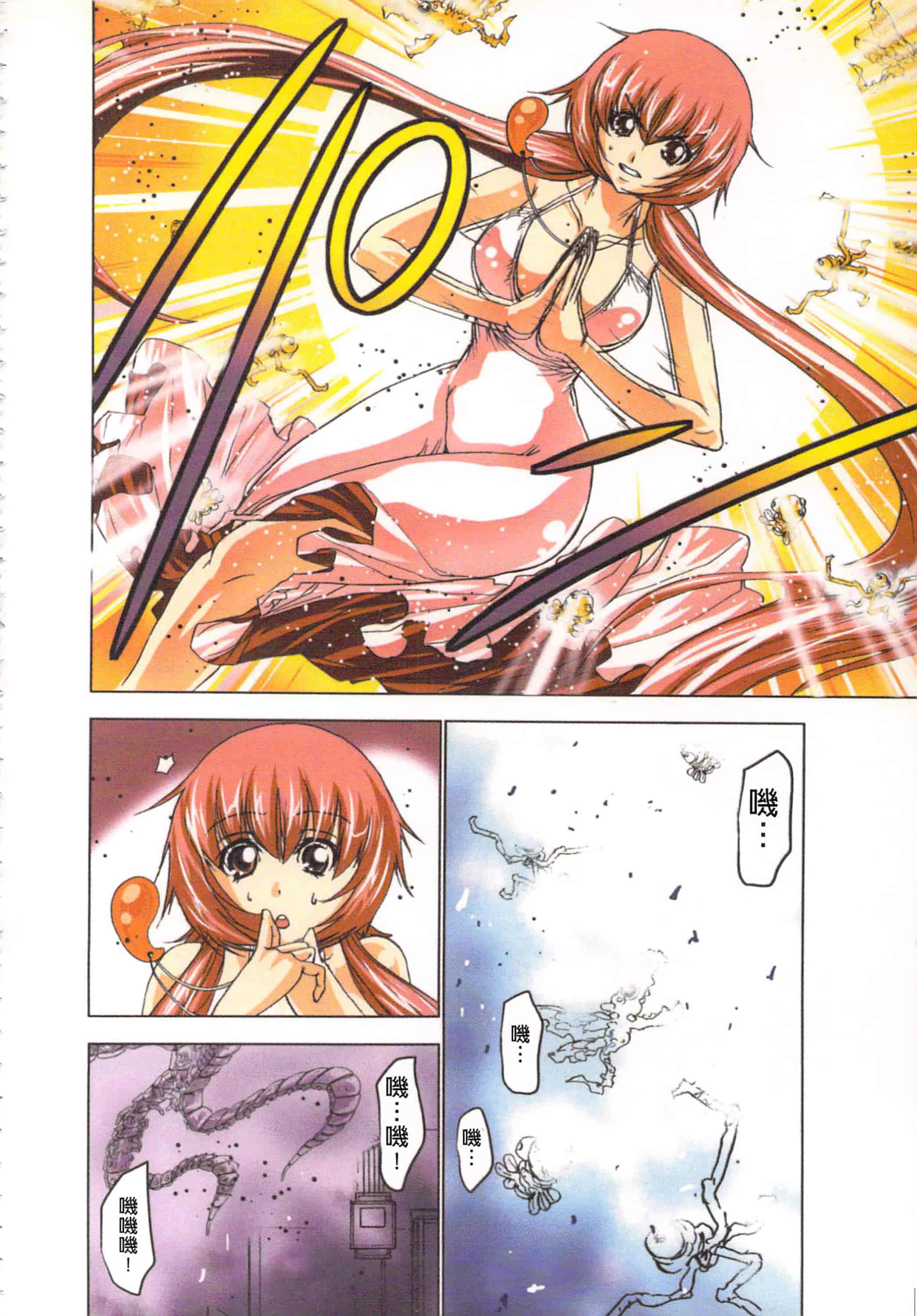 汉化版-[葵抄] 生汁みっこみこ退魔行 2_第2集