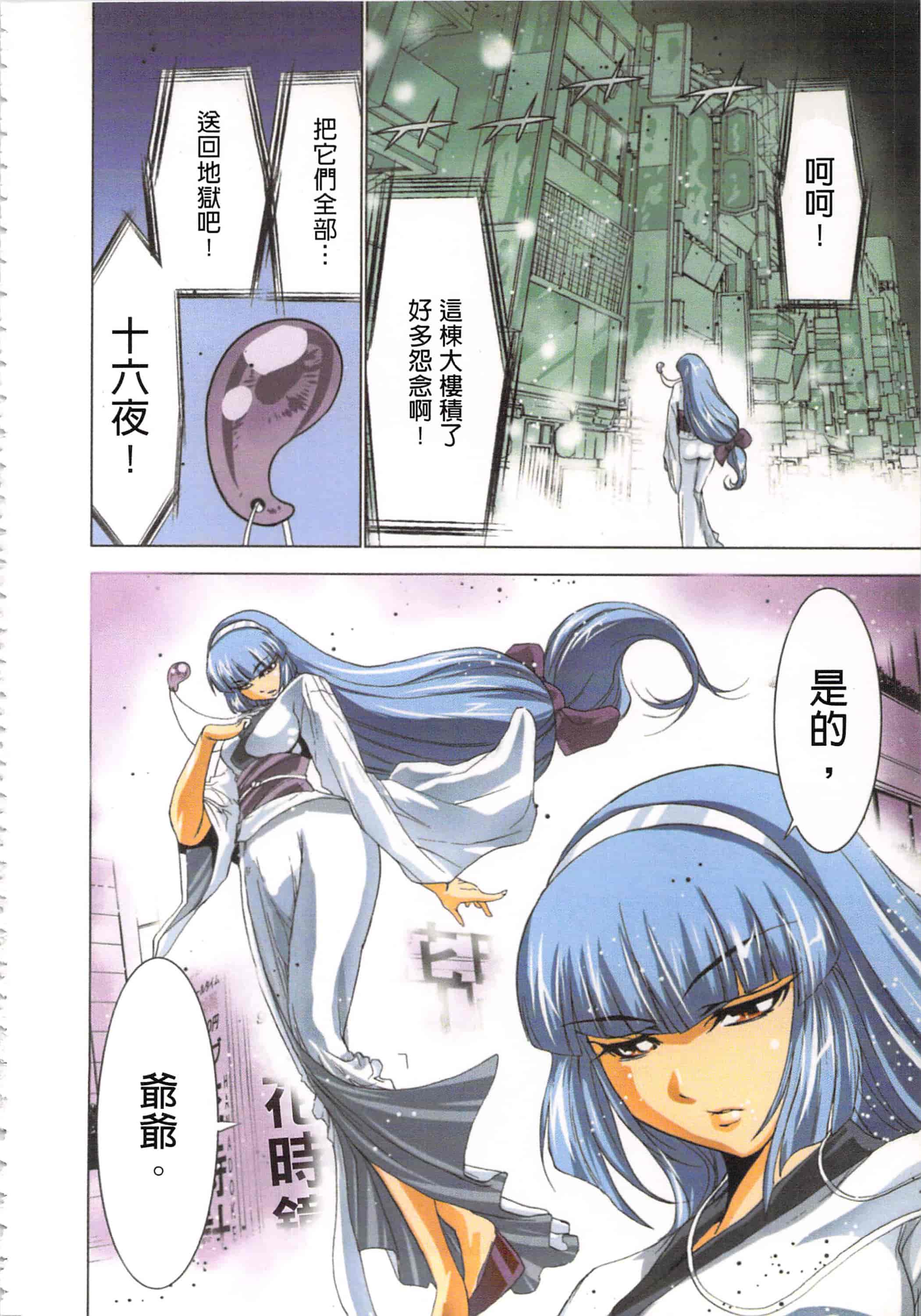 汉化版-[葵抄] 生汁みっこみこ退魔行 2_第2集