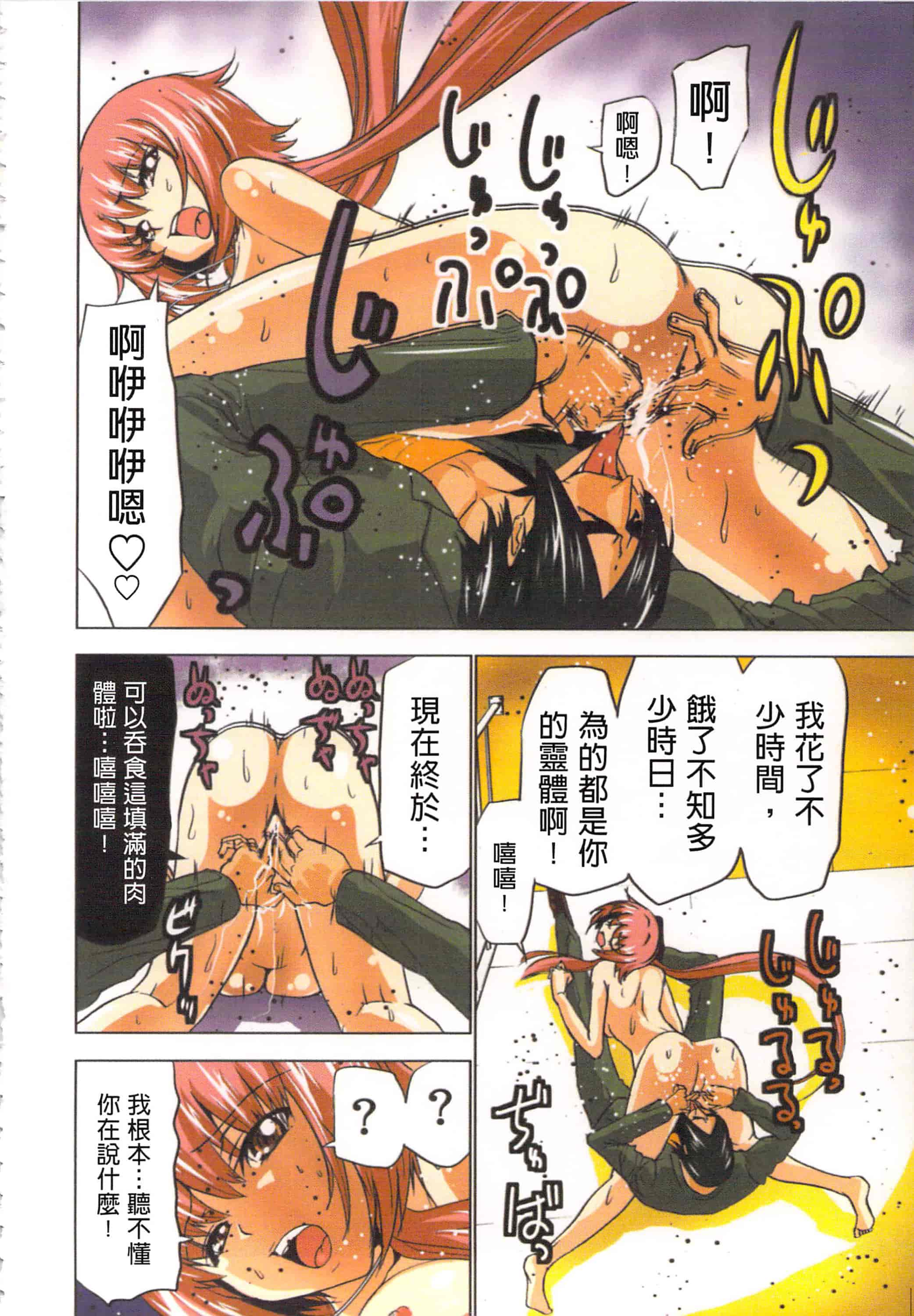 汉化版-[葵抄] 生汁みっこみこ退魔行 2_第2集