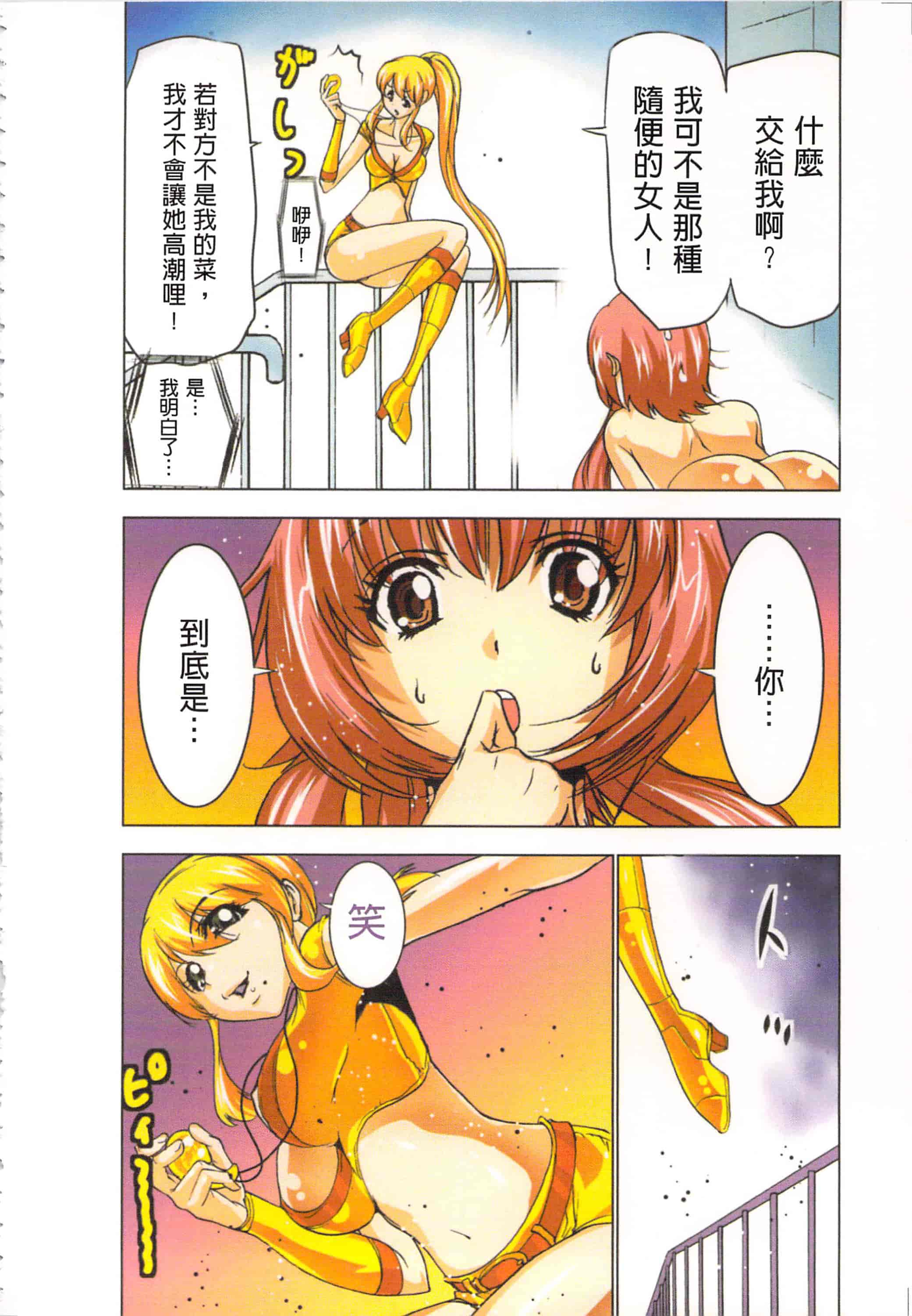 汉化版-[葵抄] 生汁みっこみこ退魔行 2_第2集