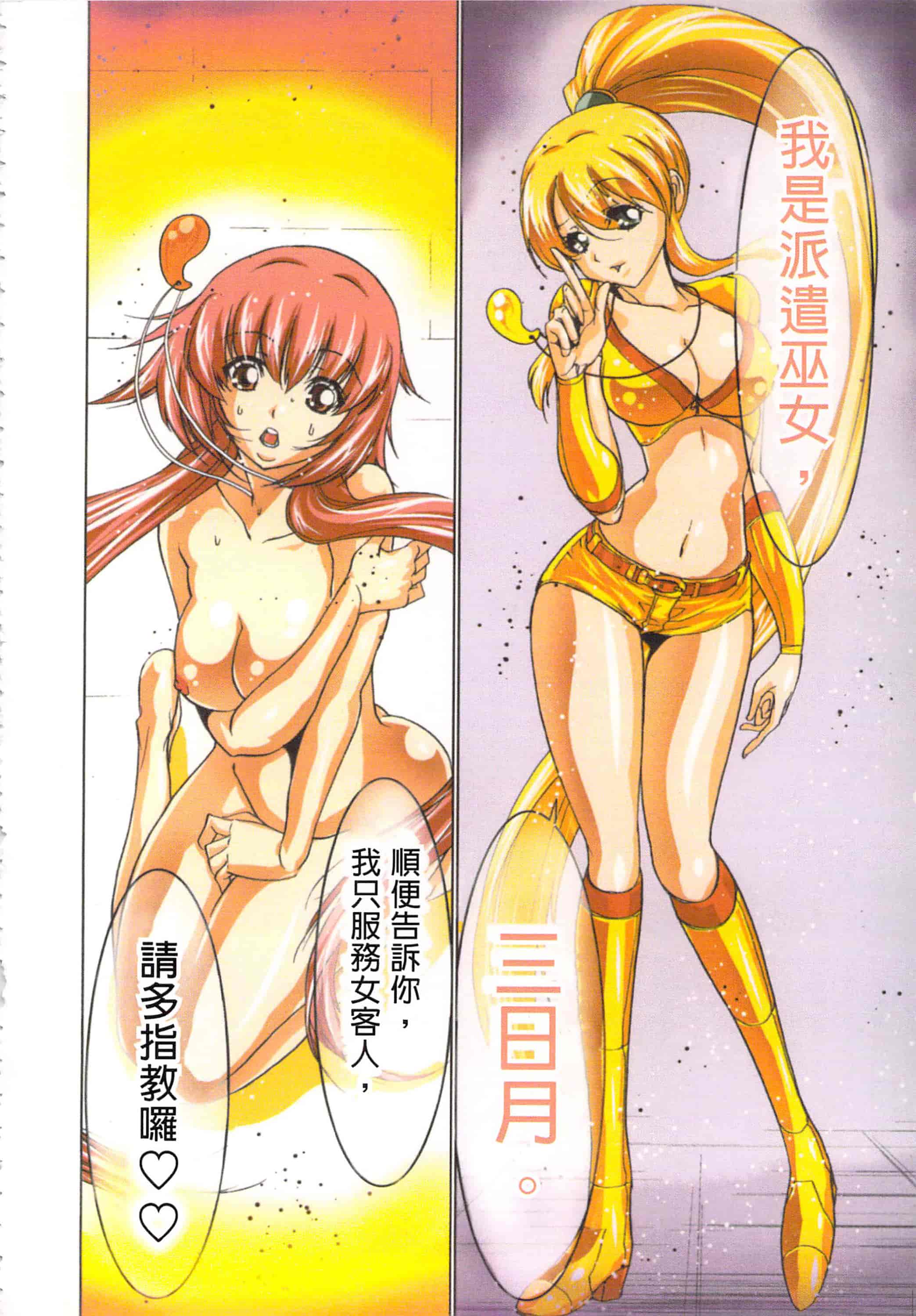 汉化版-[葵抄] 生汁みっこみこ退魔行 2_第2集