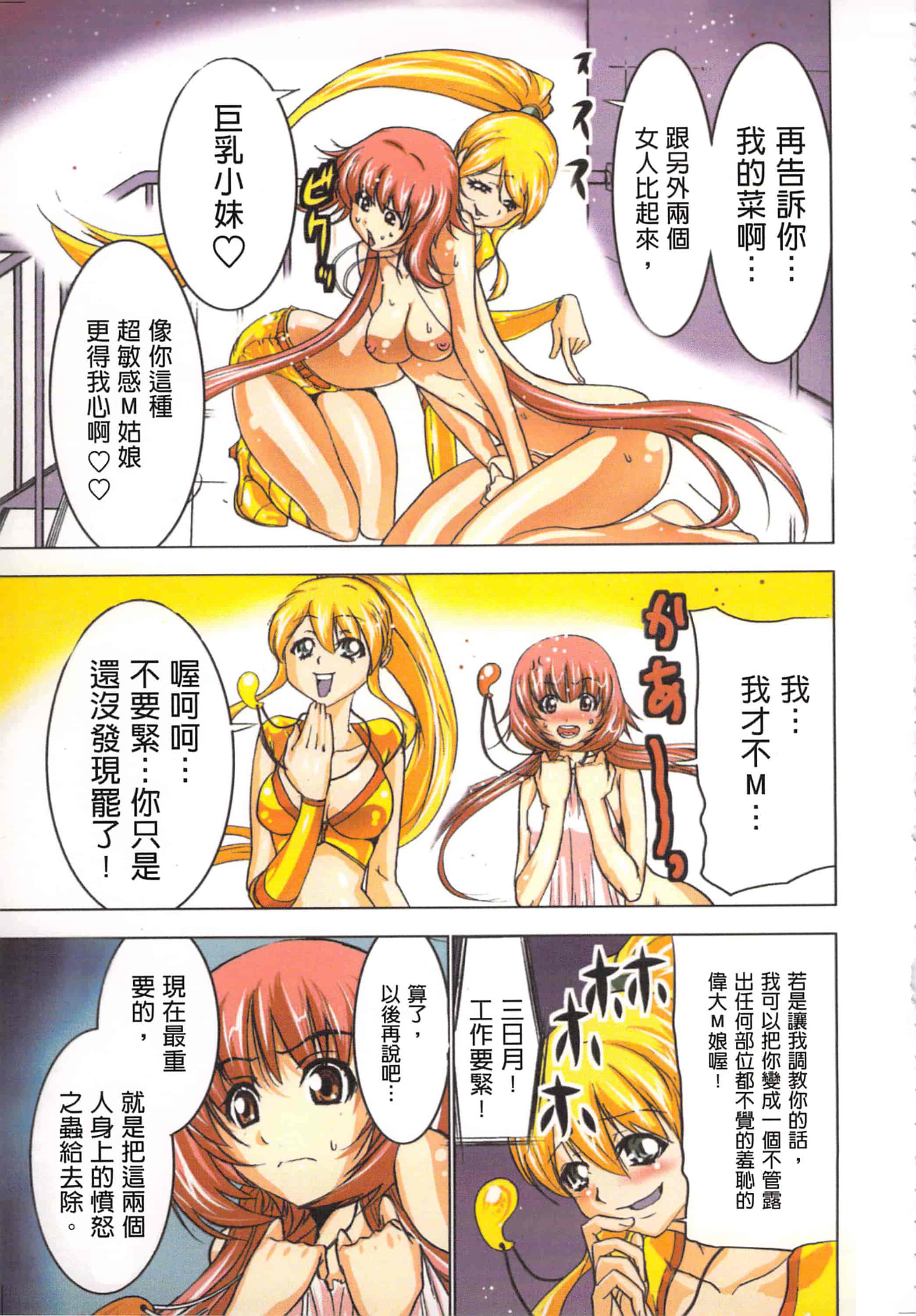 汉化版-[葵抄] 生汁みっこみこ退魔行 2_第2集