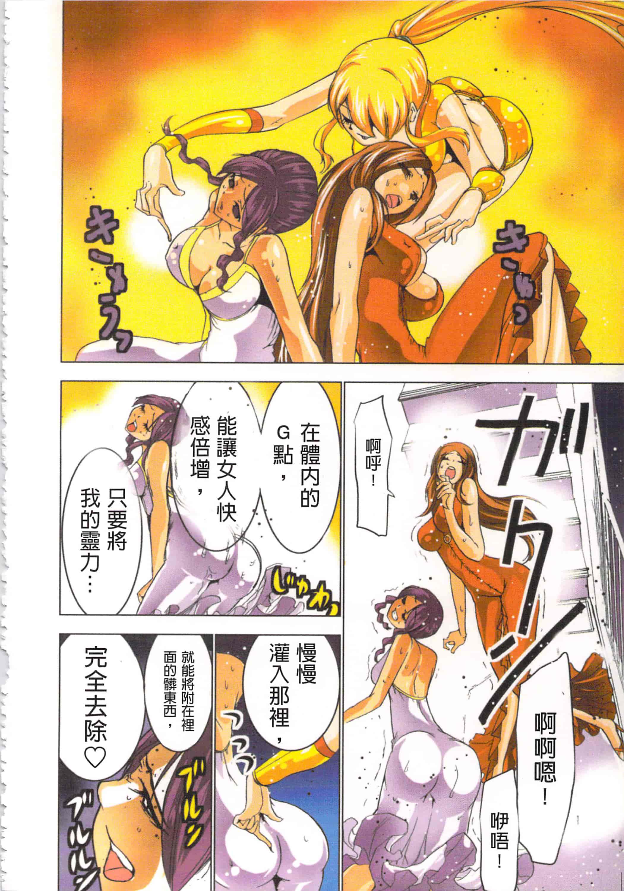 汉化版-[葵抄] 生汁みっこみこ退魔行 2_第2集