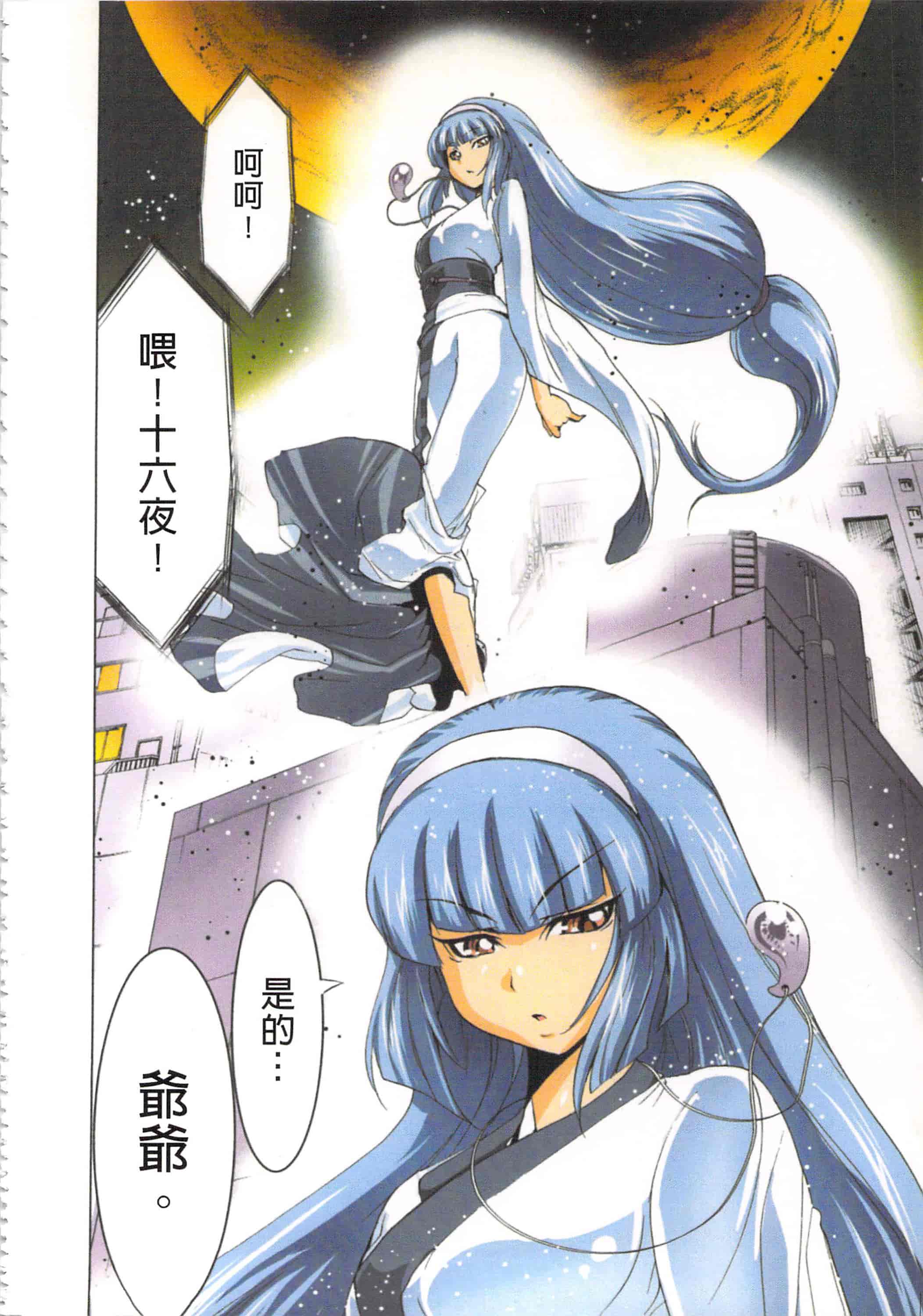 汉化版-[葵抄] 生汁みっこみこ退魔行 2_第4集