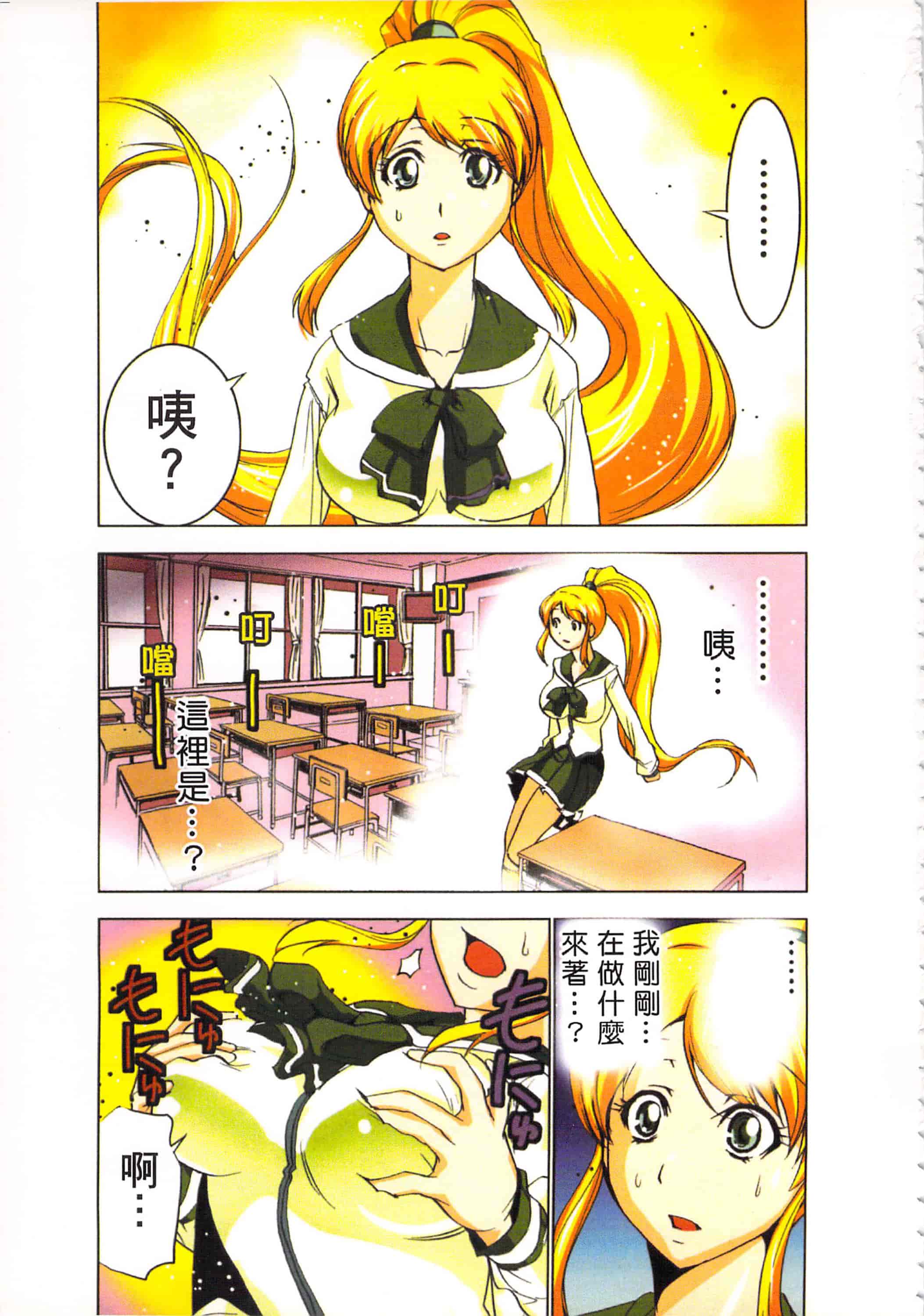 汉化版-[葵抄] 生汁みっこみこ退魔行 3_第1集
