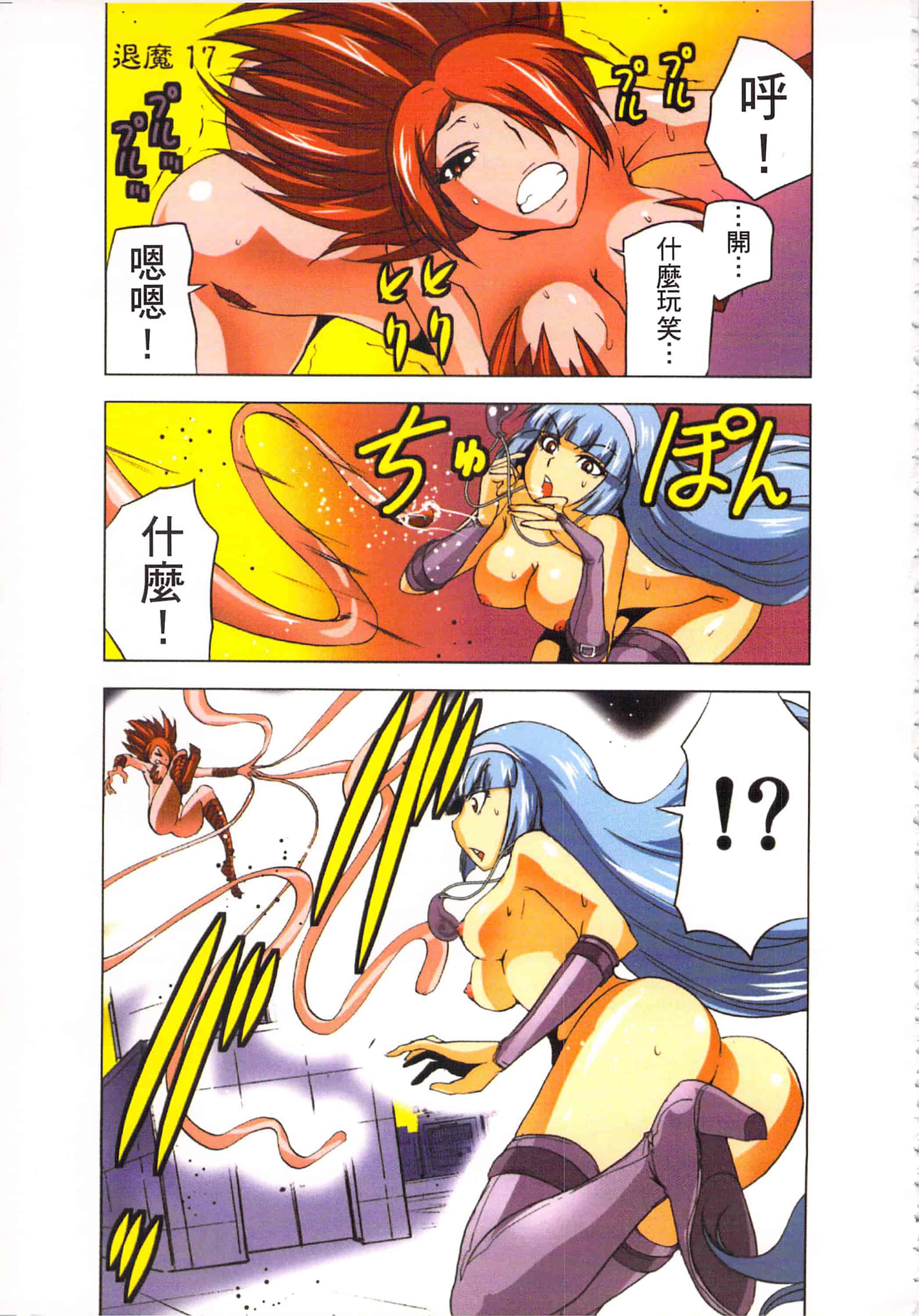 汉化版-[葵抄] 生汁みっこみこ退魔行 3_第4集