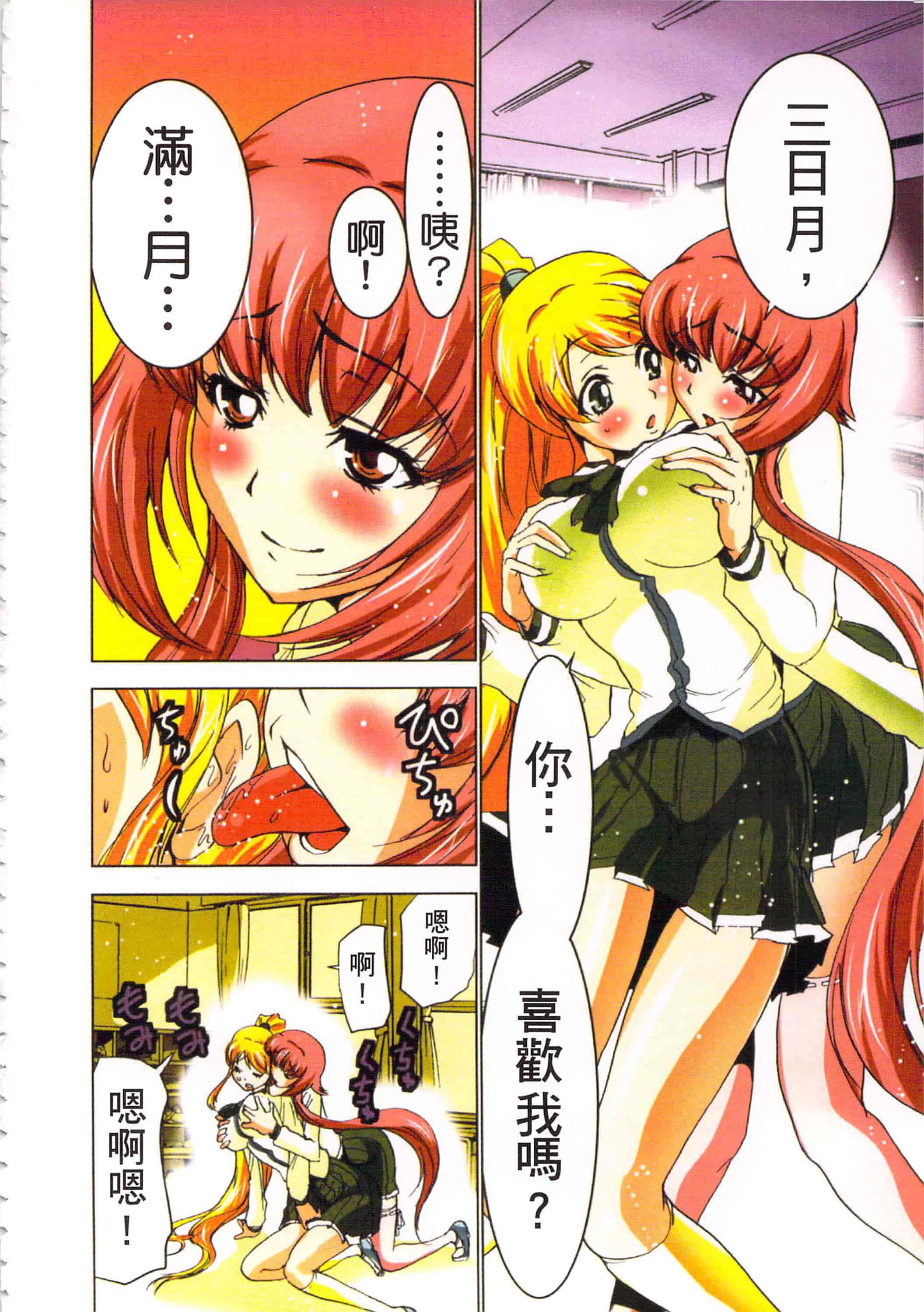 汉化版-[葵抄] 生汁みっこみこ退魔行 3_第1集